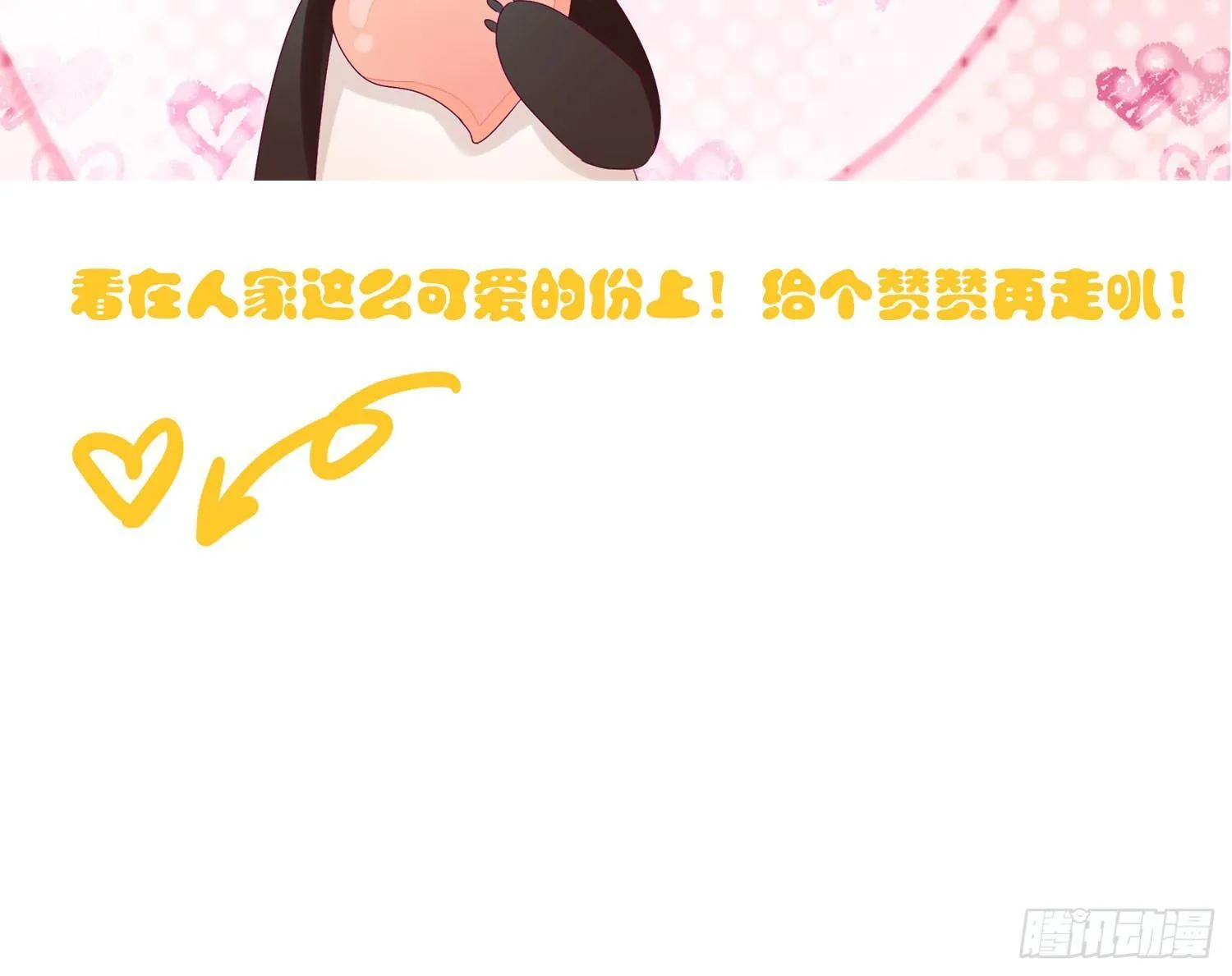 22 维纳斯的风流韵事 第34页