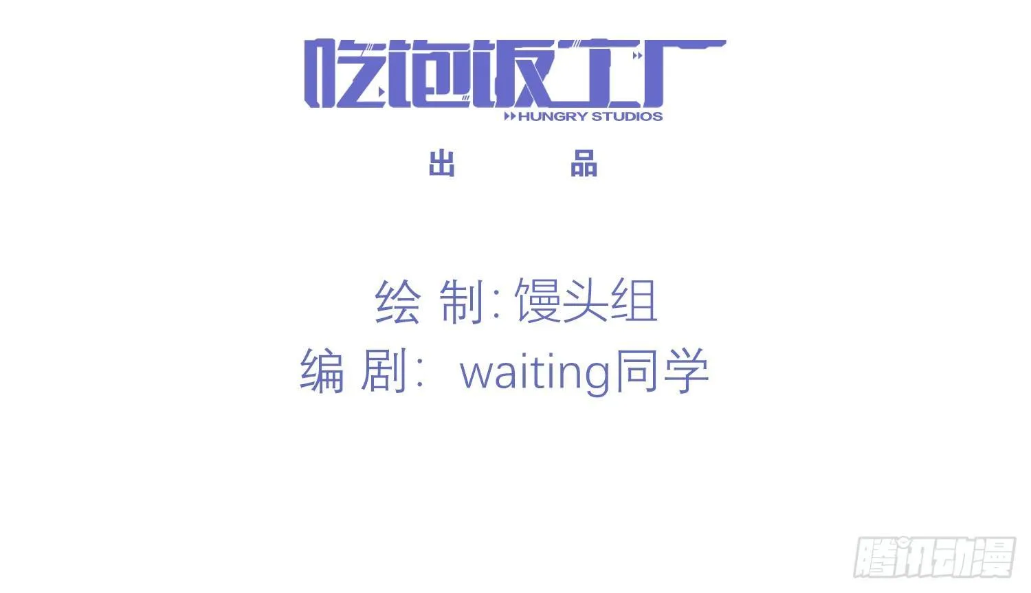 23 他是我的！ 第4页