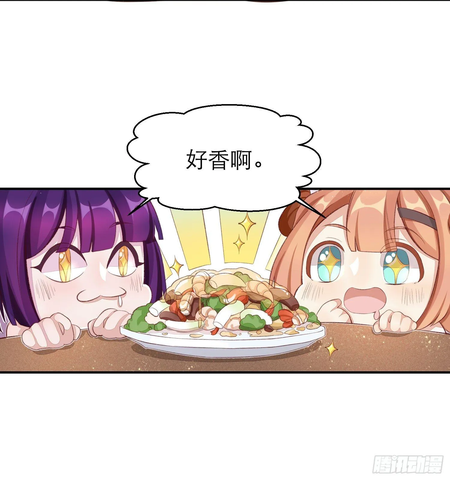 23 他是我的！ 第14页