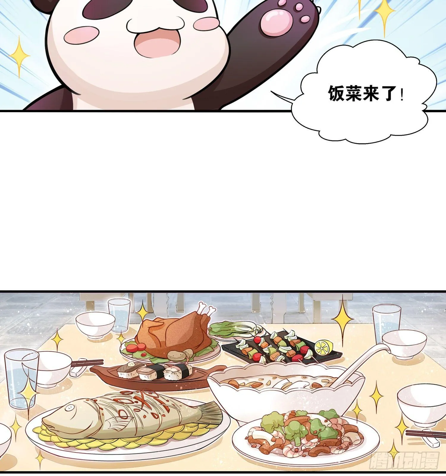 23 他是我的！ 第21页