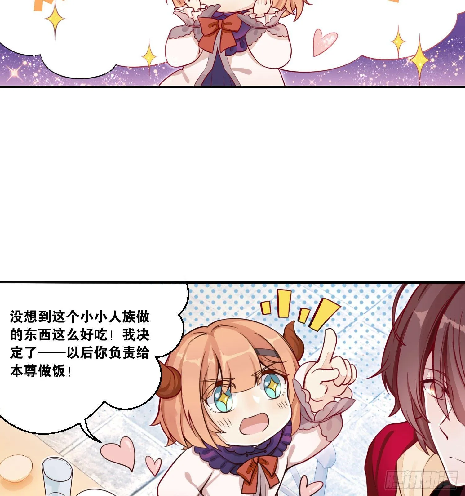 23 他是我的！ 第24页