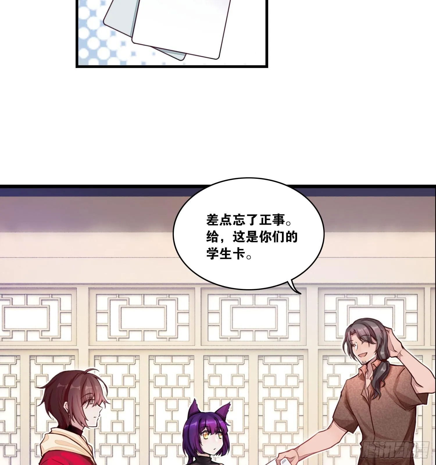 23 他是我的！ 第32页