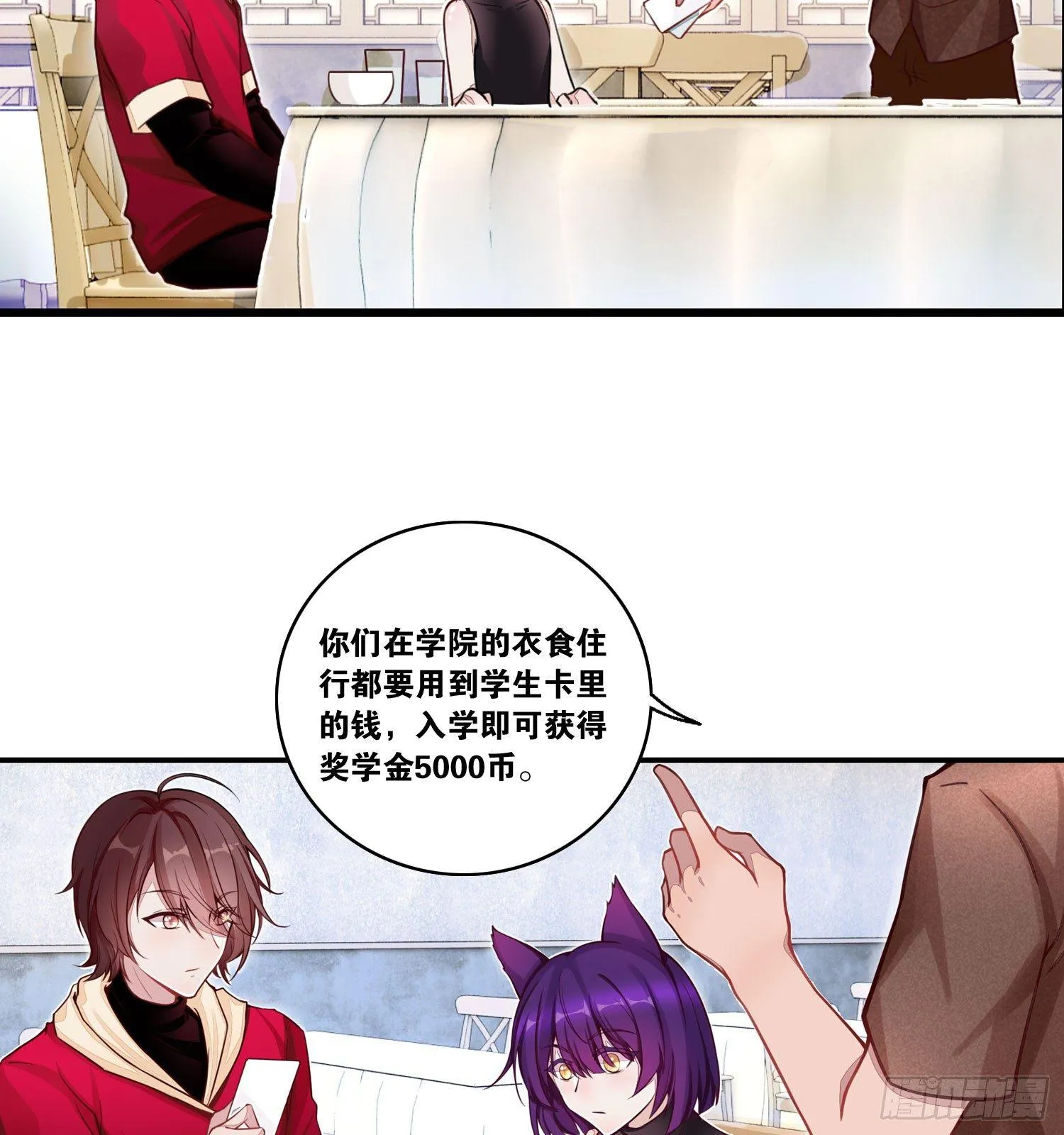 23 他是我的！ 第33页