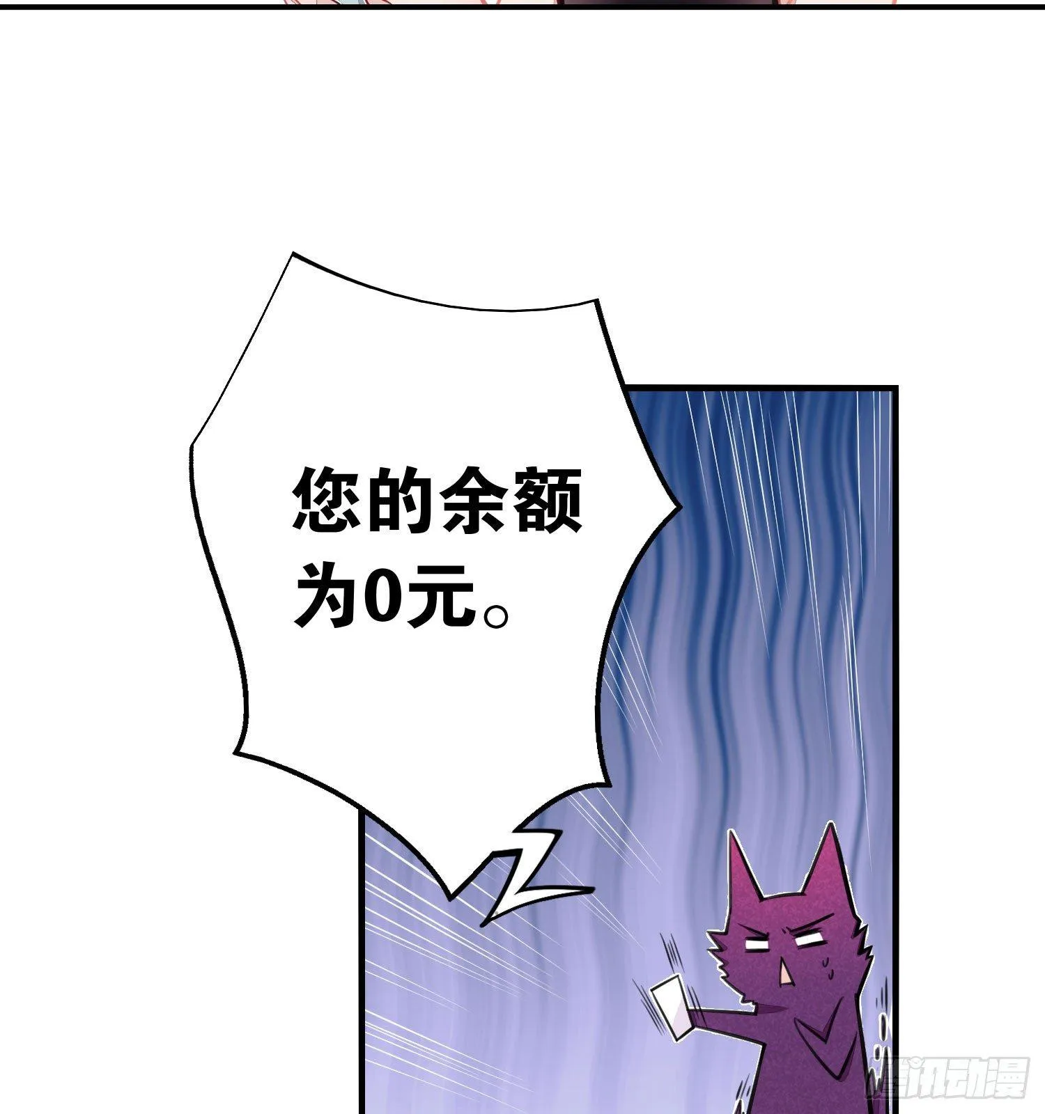 23 他是我的！ 第35页