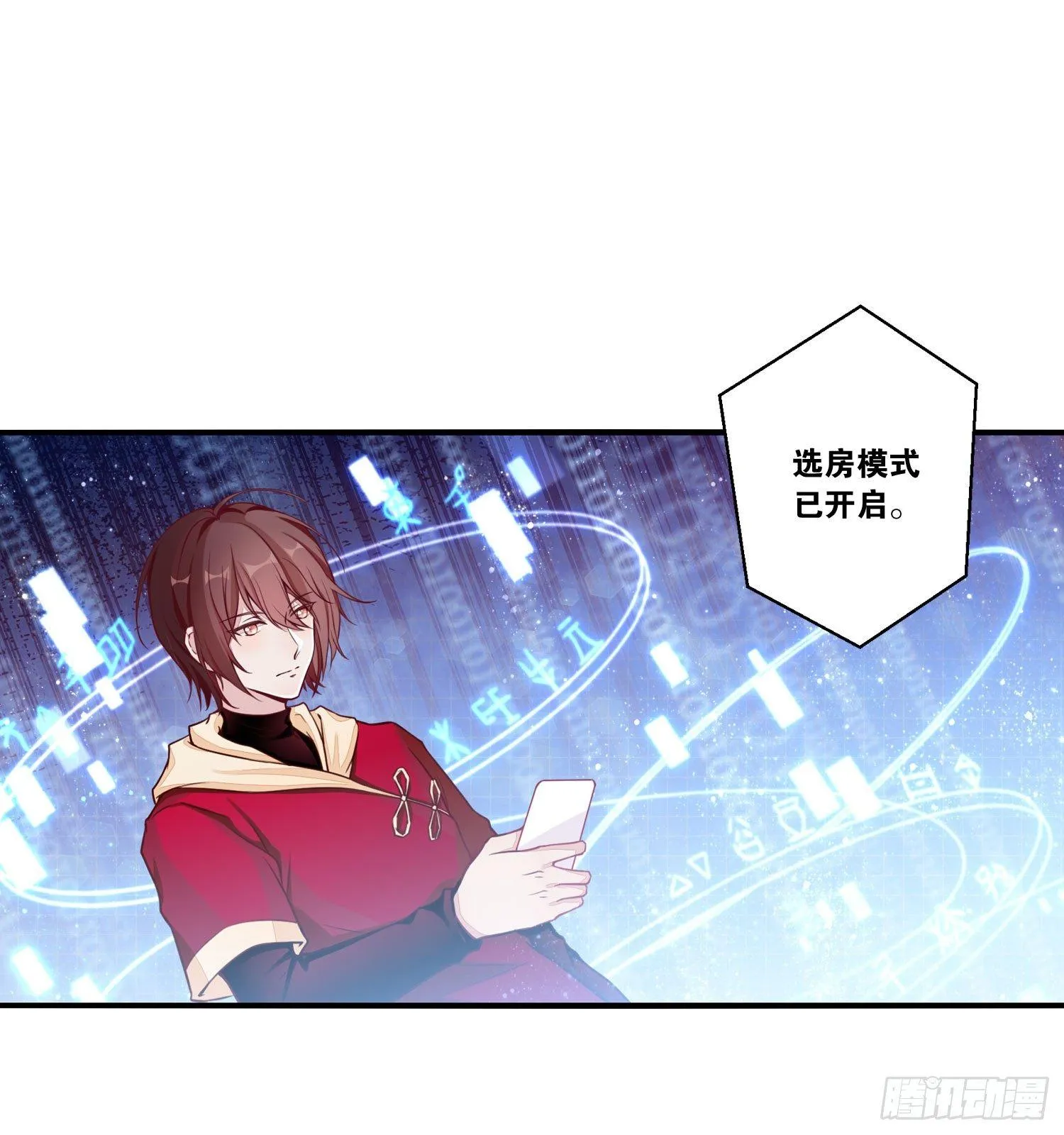 23 他是我的！ 第38页