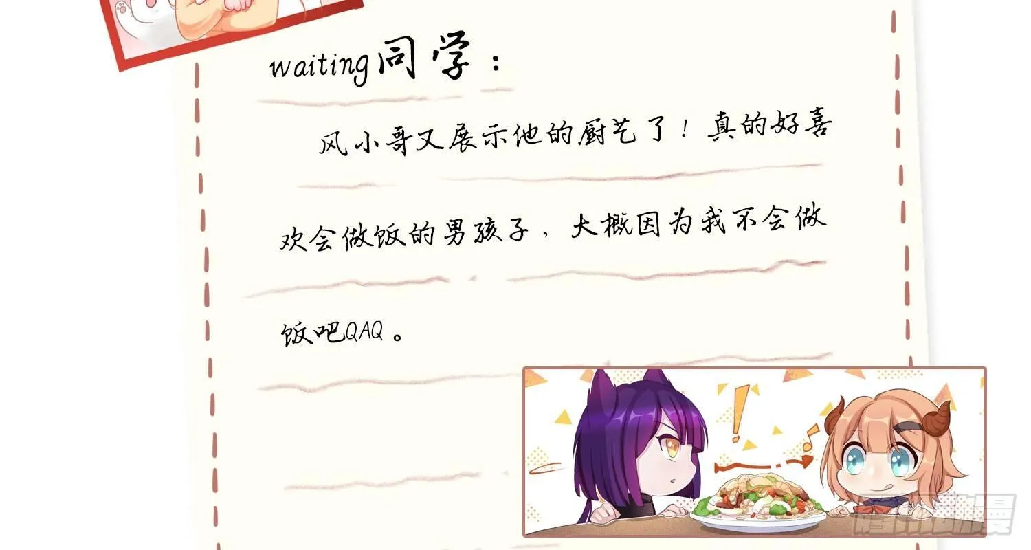 23 他是我的！ 第40页