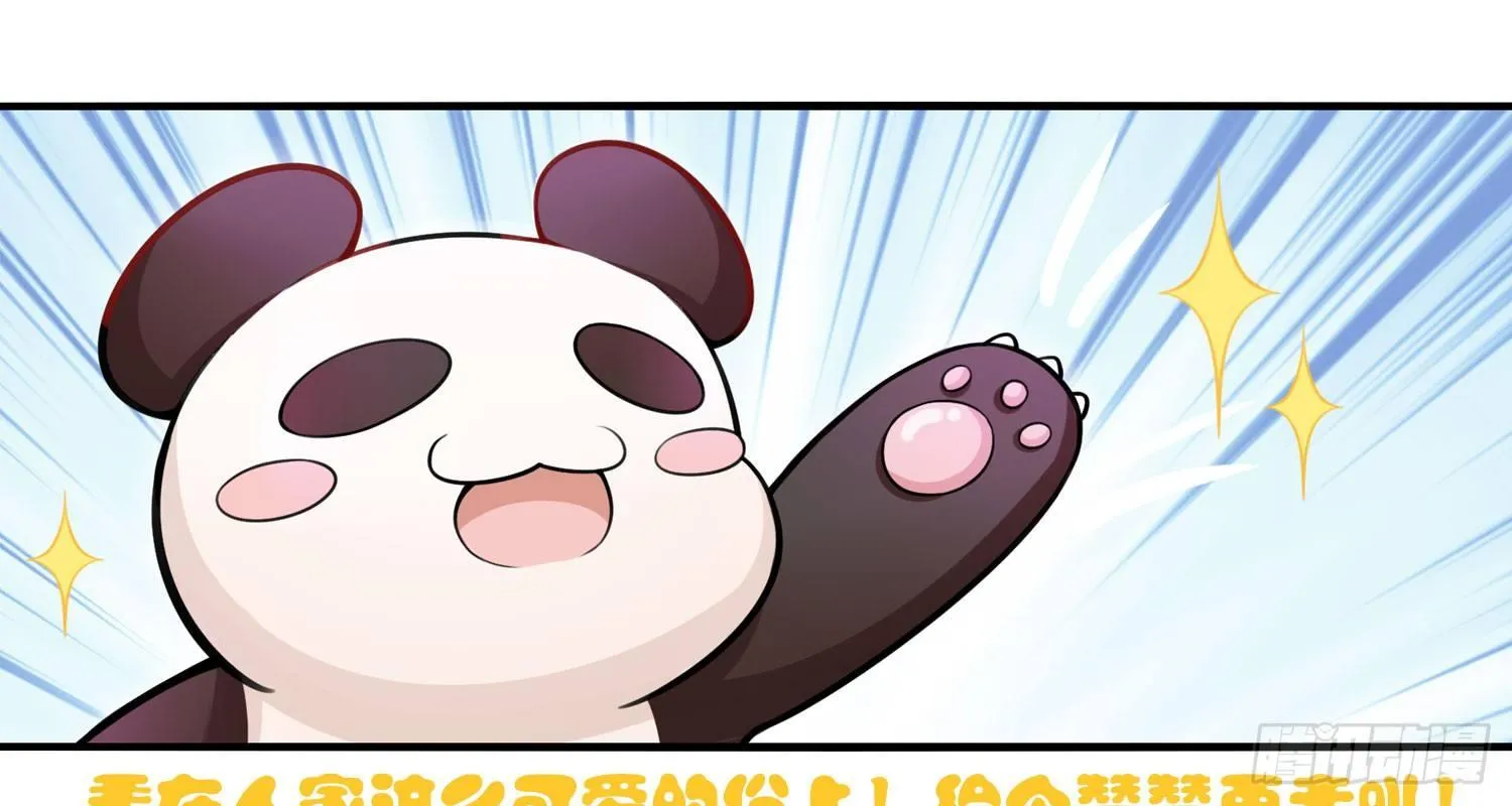 23 他是我的！ 第41页
