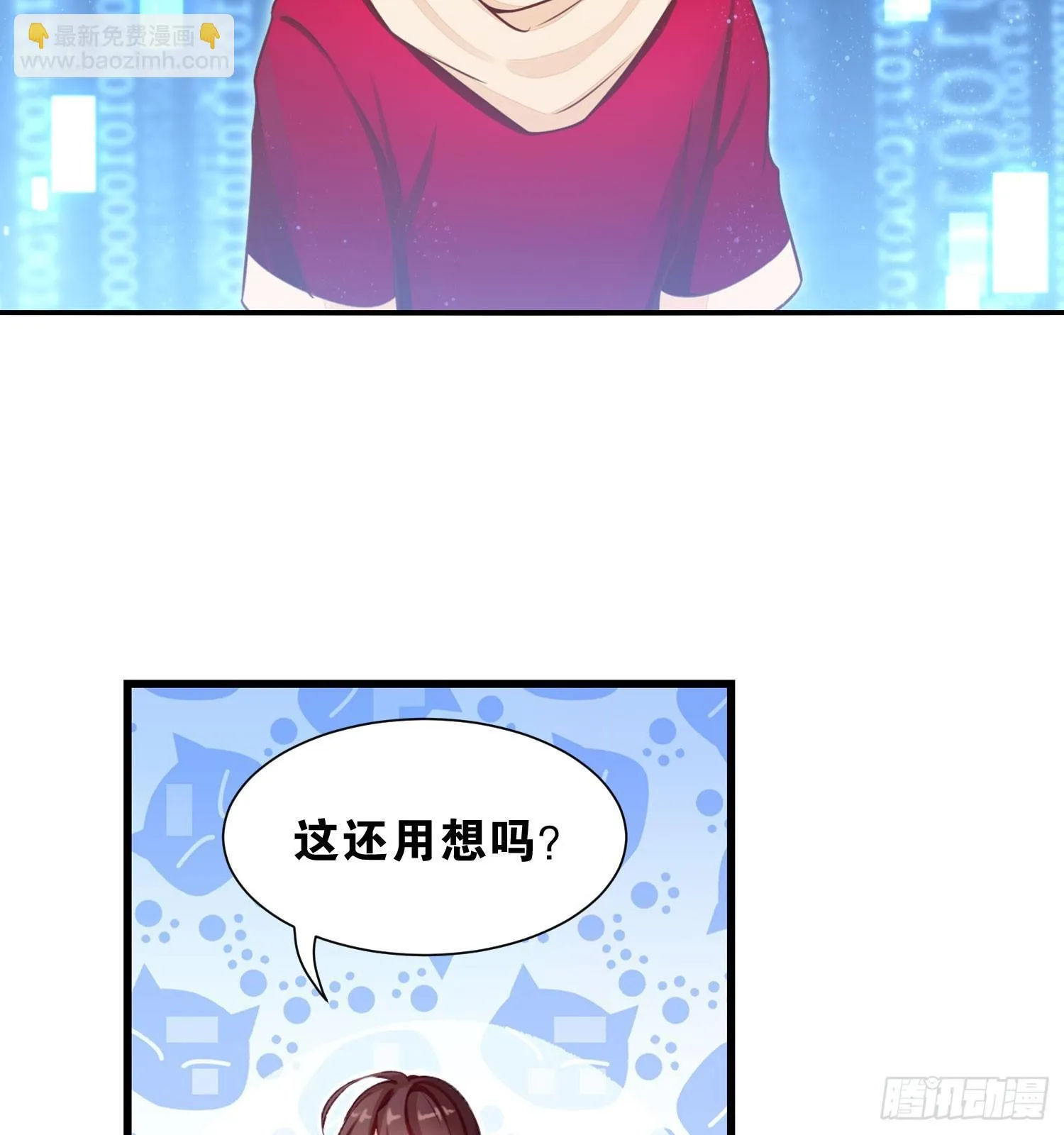 24 风听月不是人！ 第7页