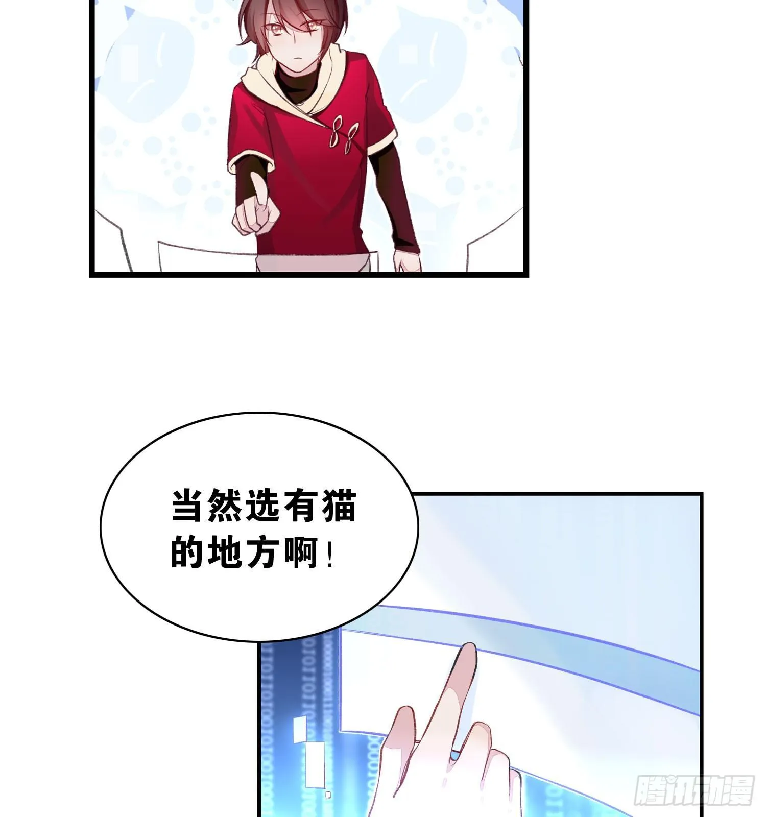 24 风听月不是人！ 第8页