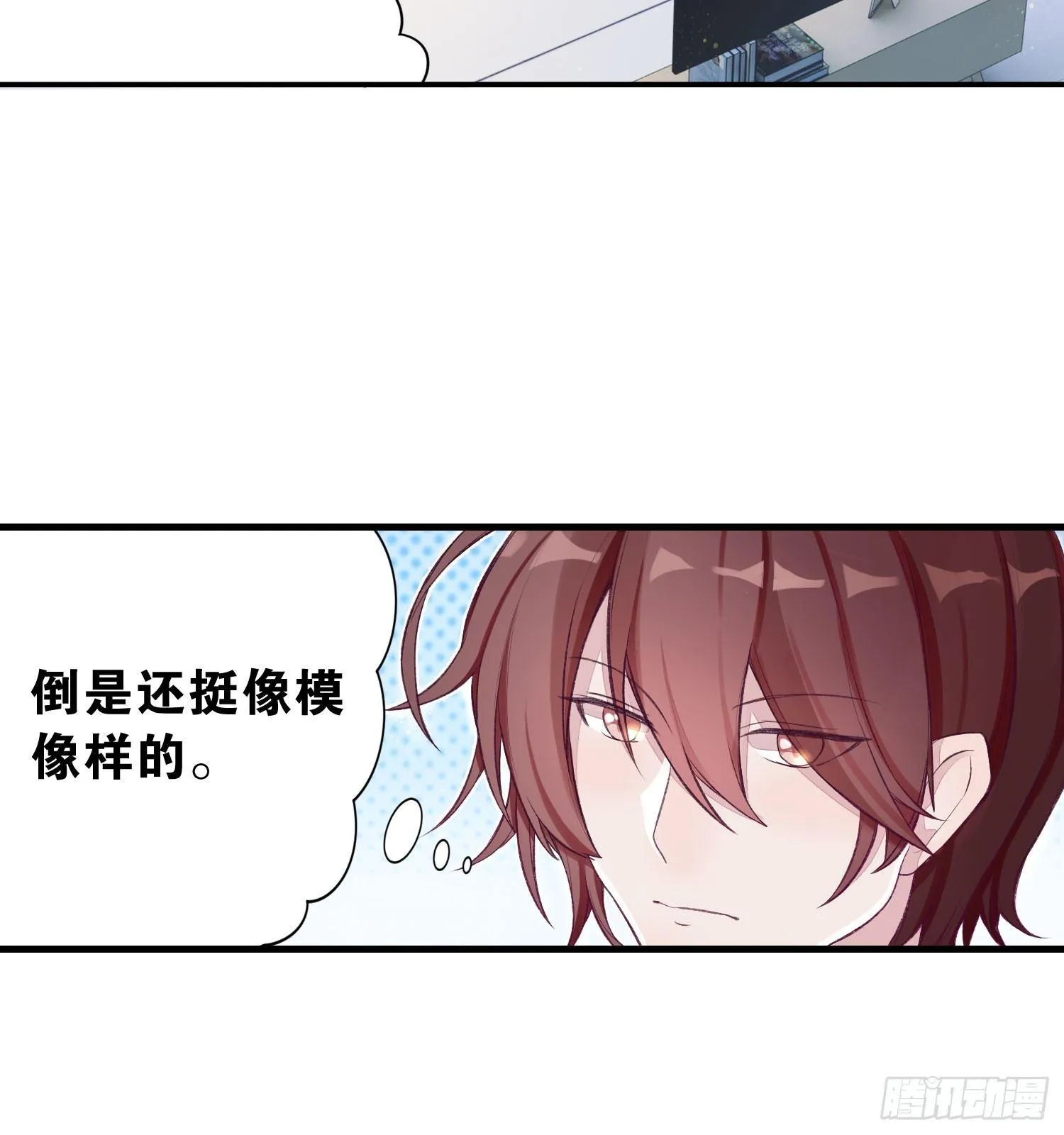 24 风听月不是人！ 第12页