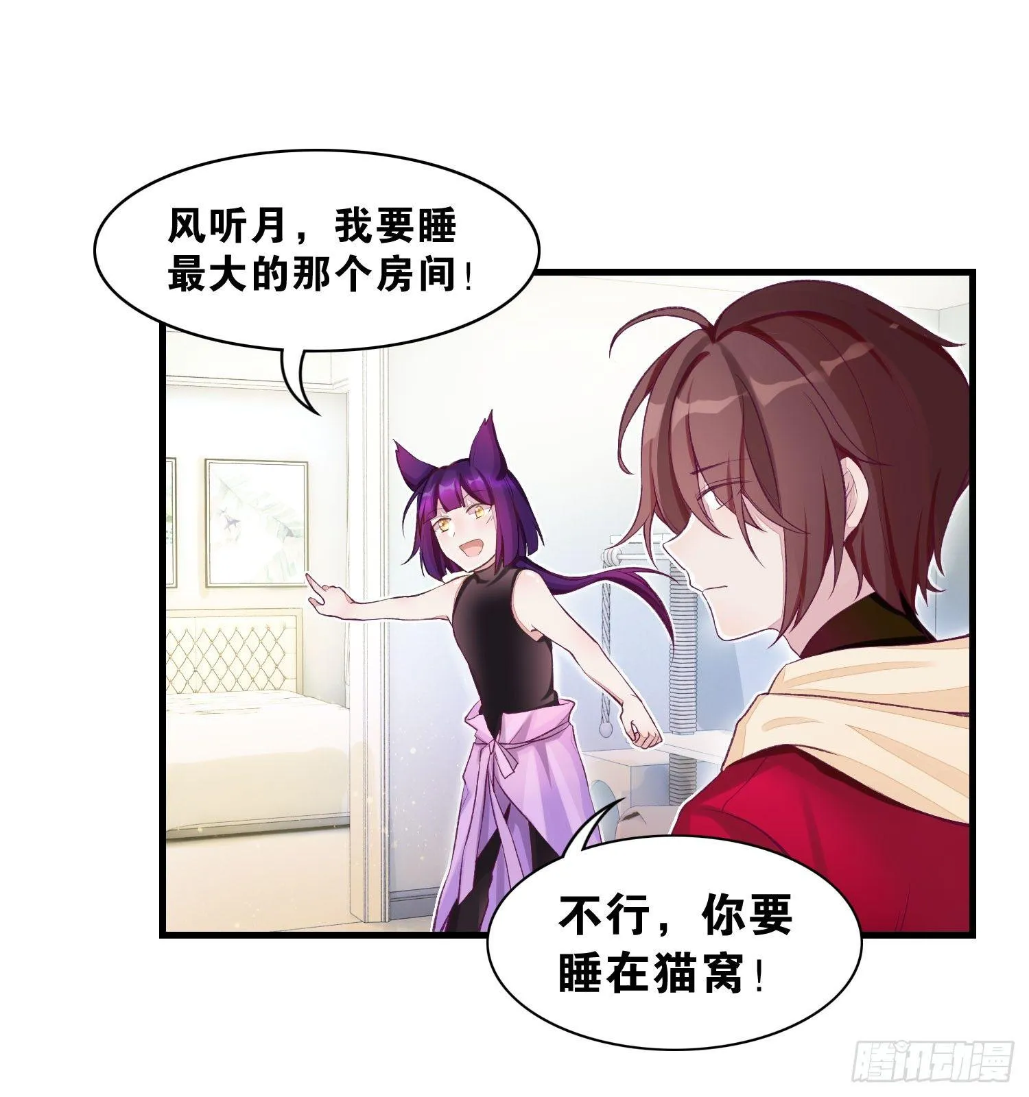 24 风听月不是人！ 第13页