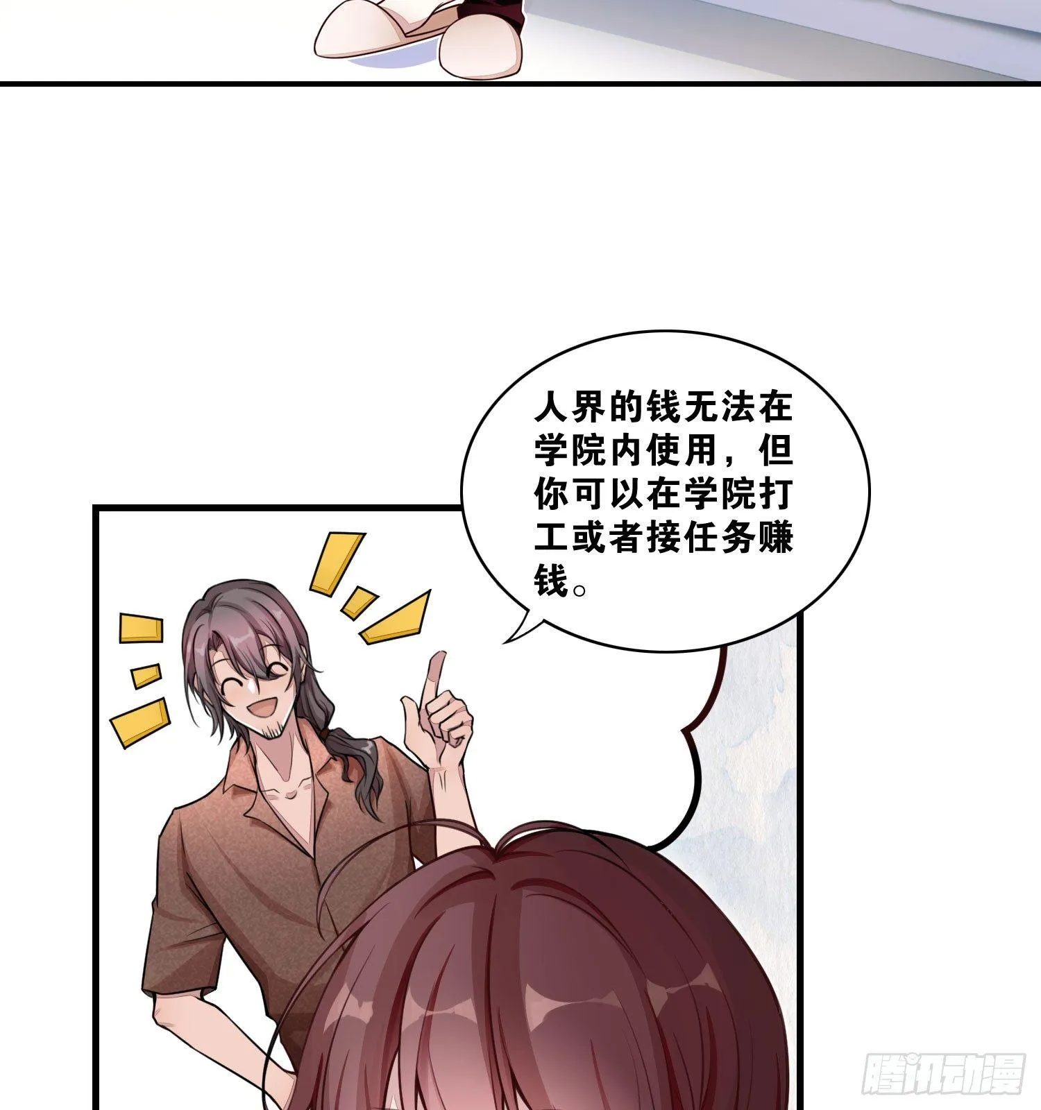 24 风听月不是人！ 第16页