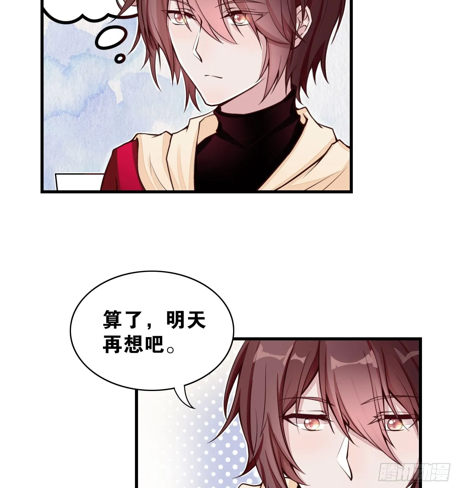 24 风听月不是人！ 第17页
