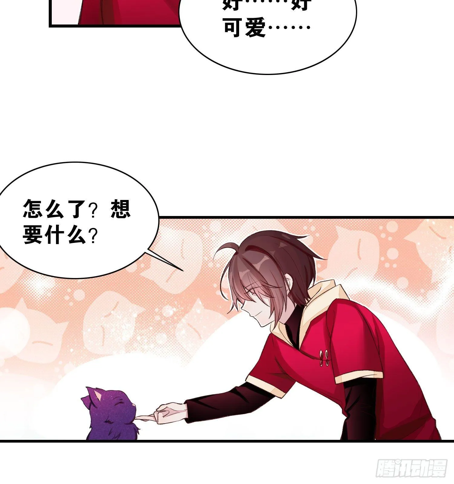 24 风听月不是人！ 第21页