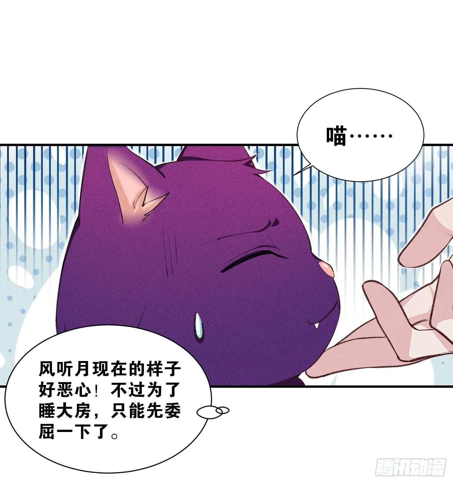 24 风听月不是人！ 第22页