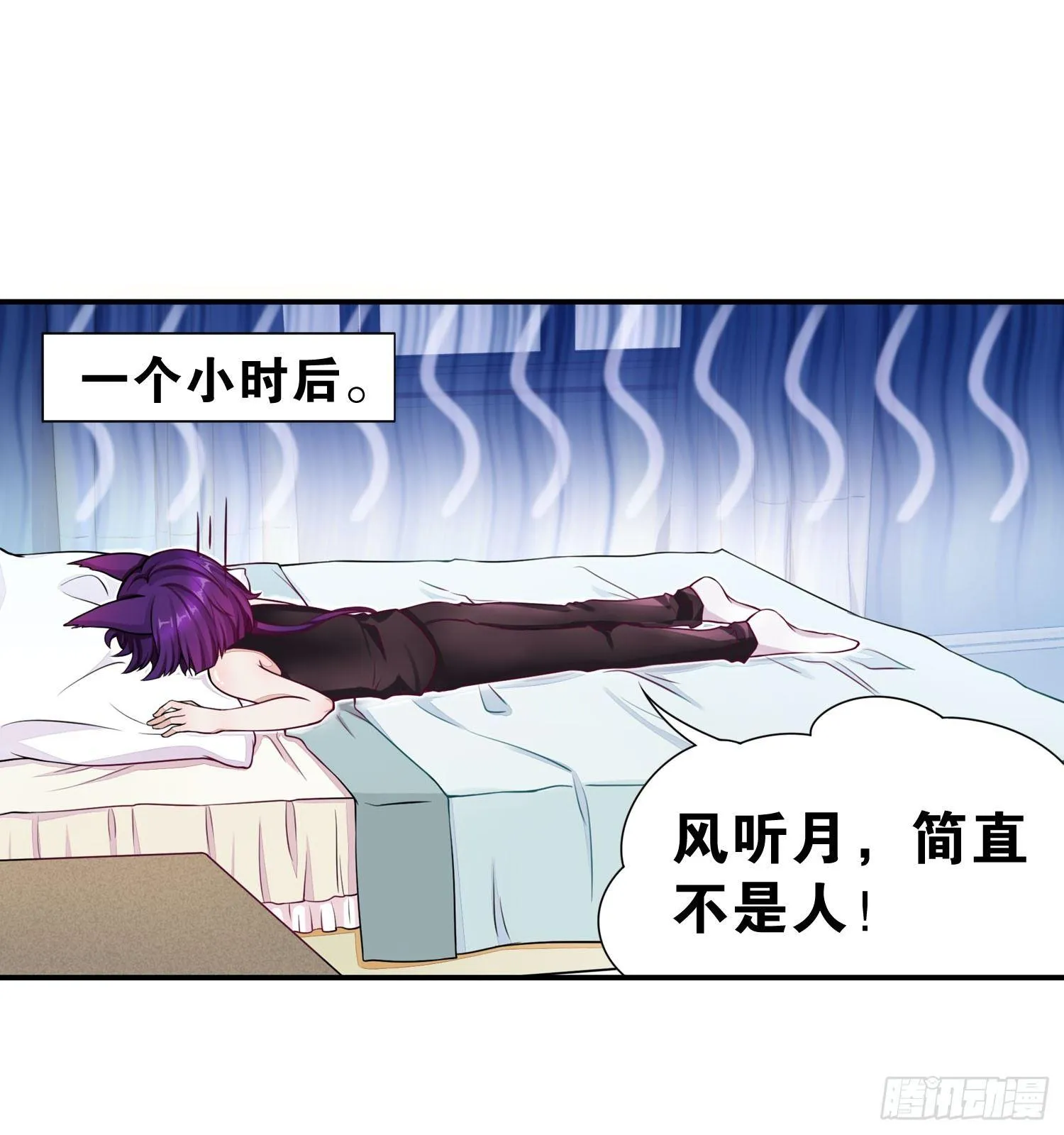 24 风听月不是人！ 第23页