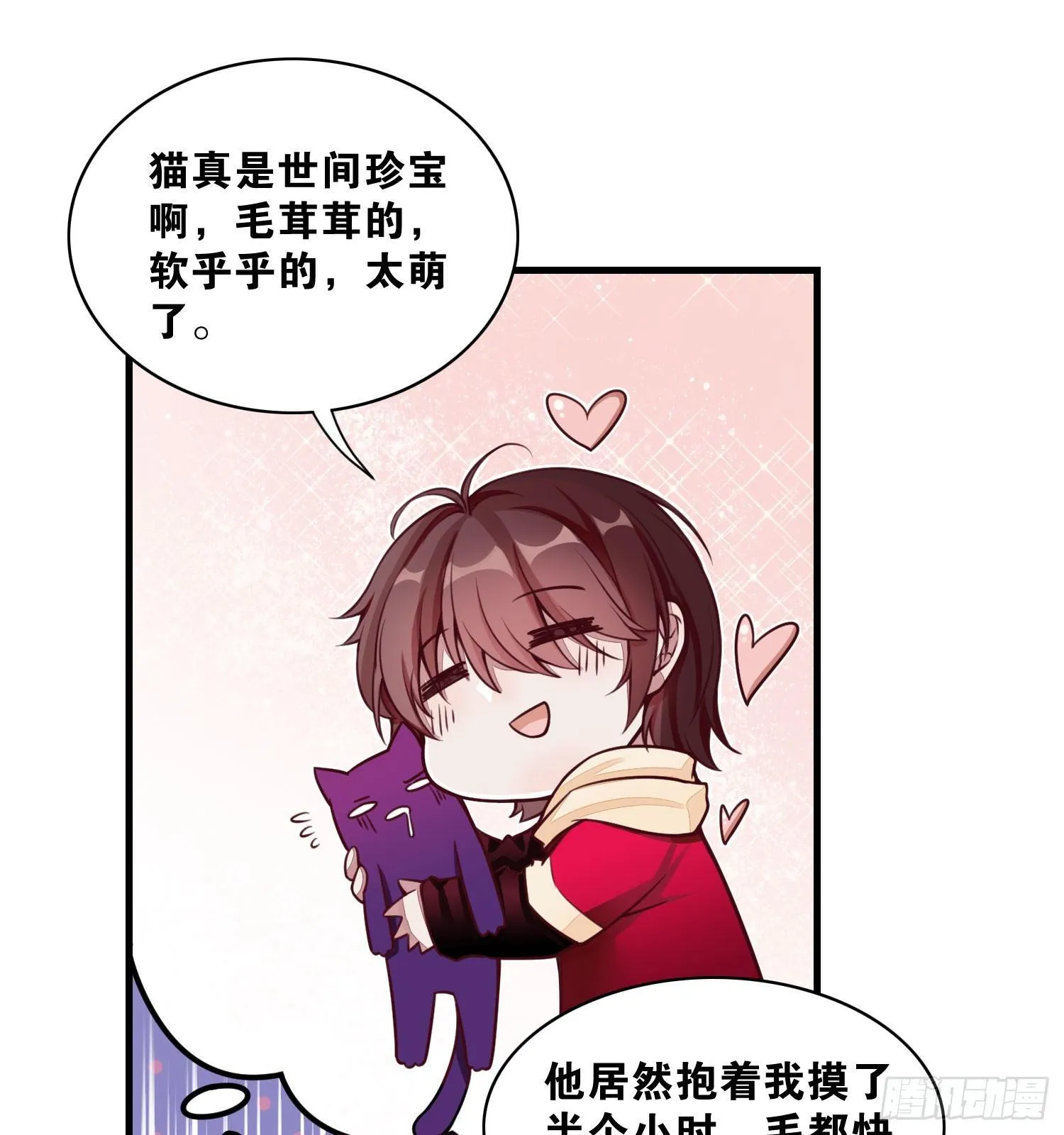 24 风听月不是人！ 第24页