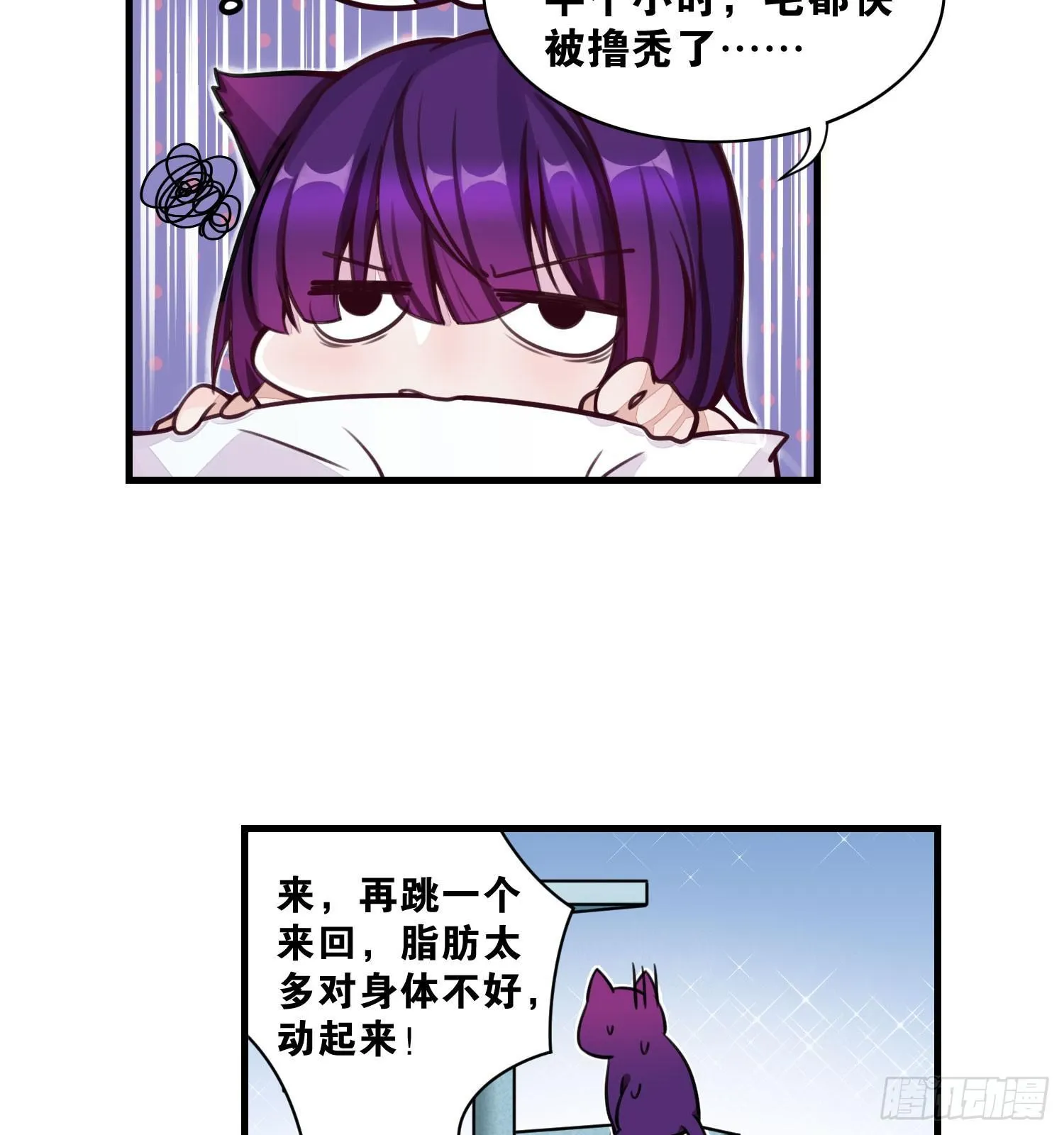 24 风听月不是人！ 第25页