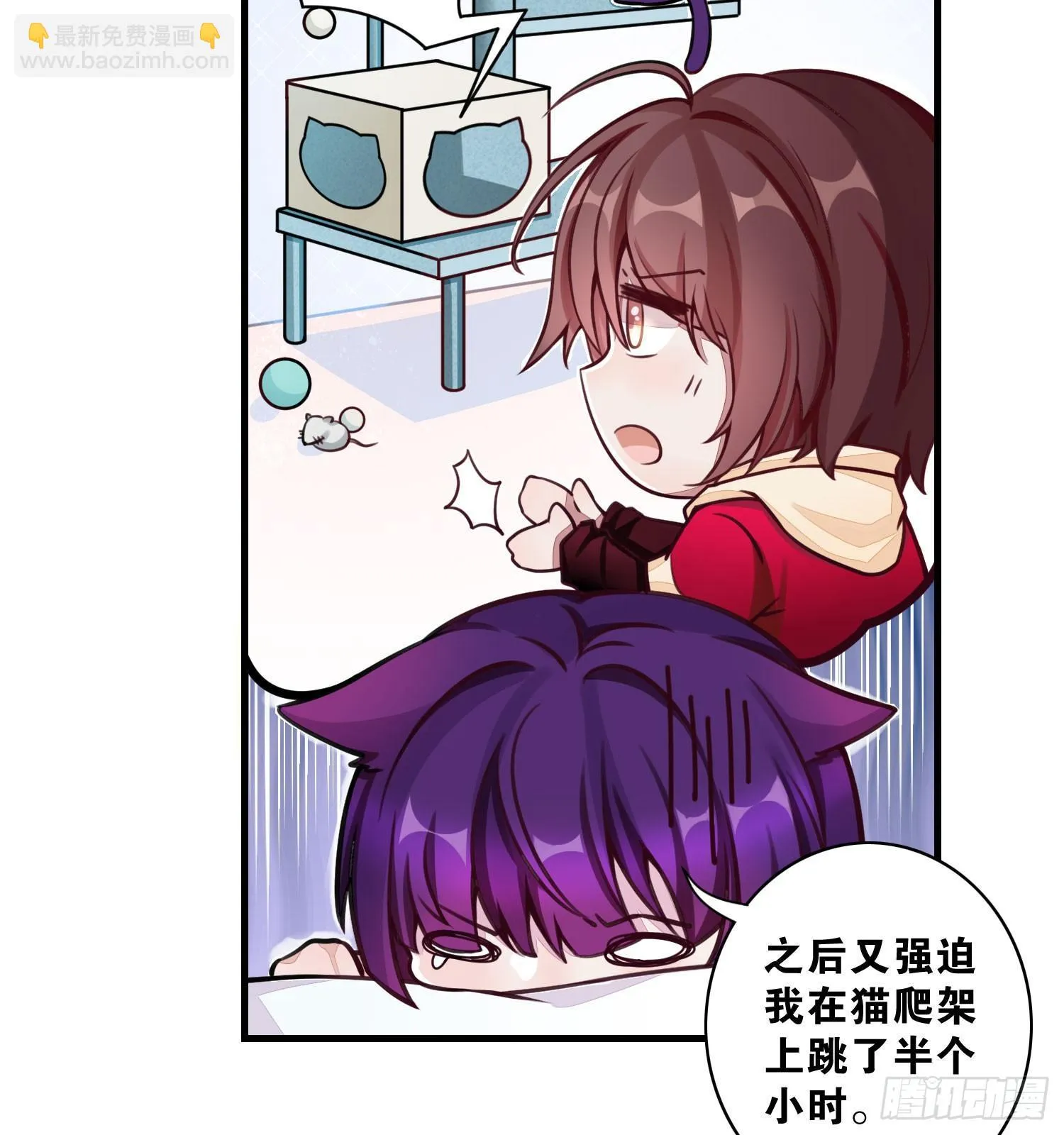 24 风听月不是人！ 第26页