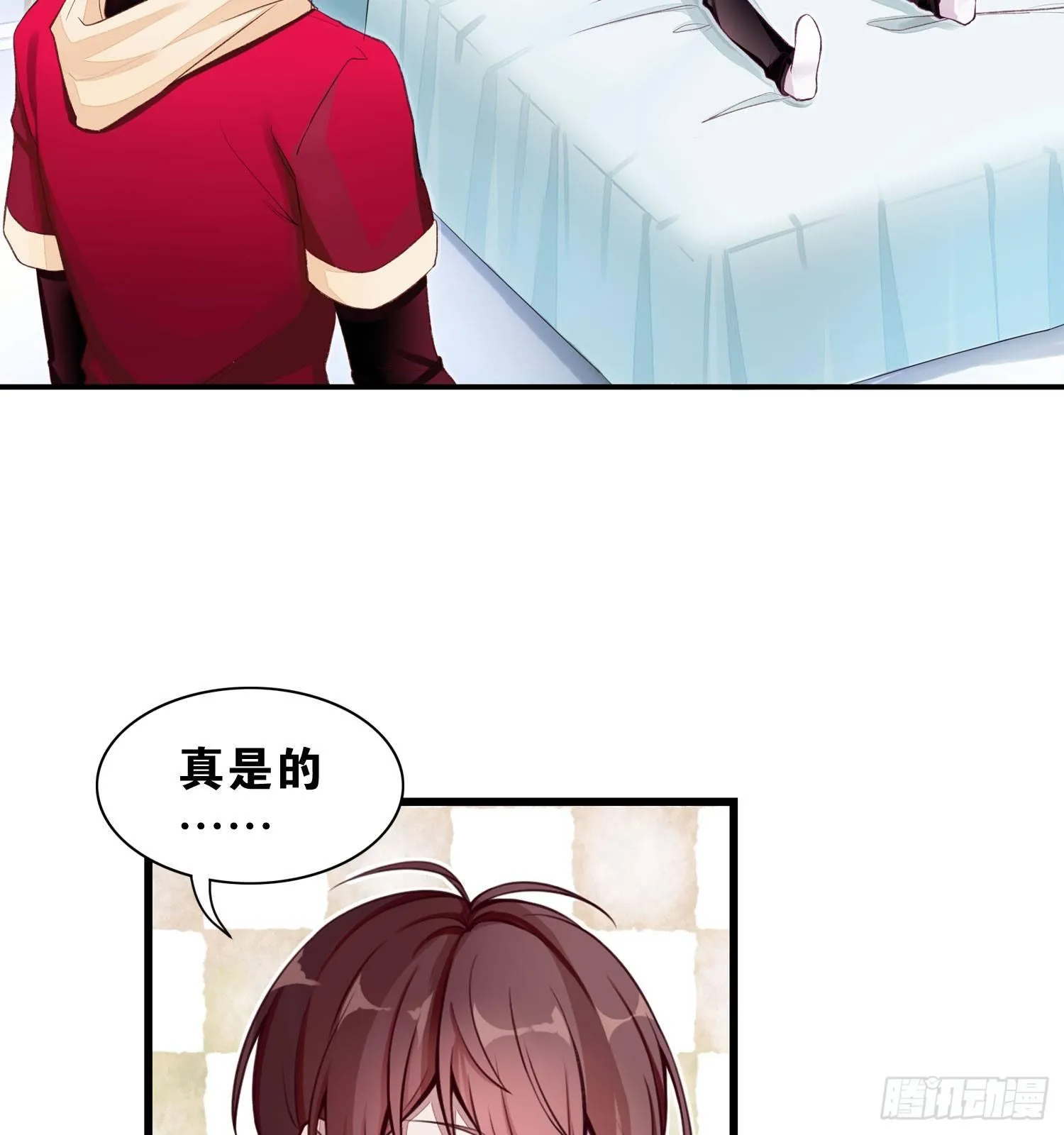 24 风听月不是人！ 第31页