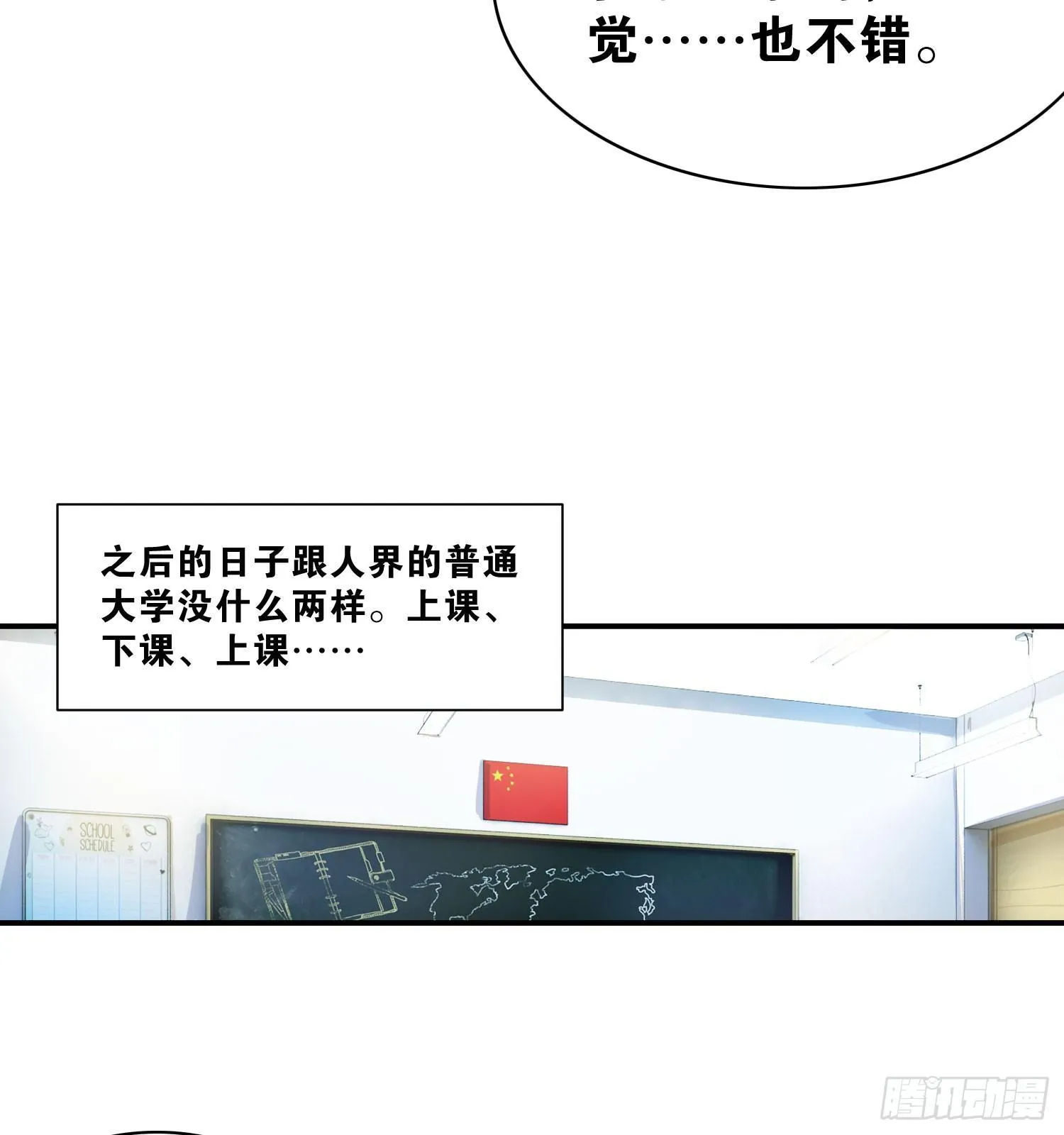 24 风听月不是人！ 第35页