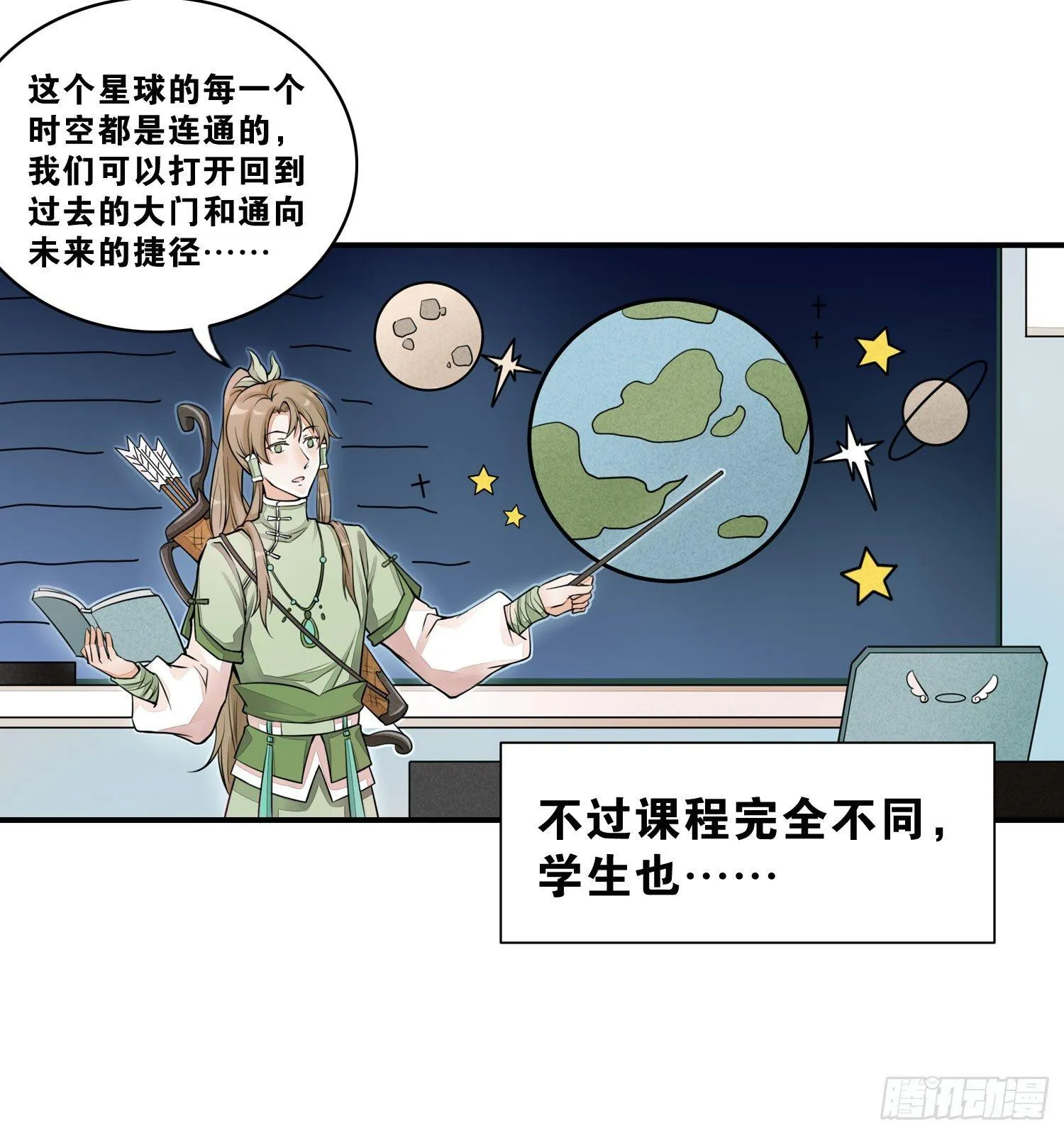 24 风听月不是人！ 第36页