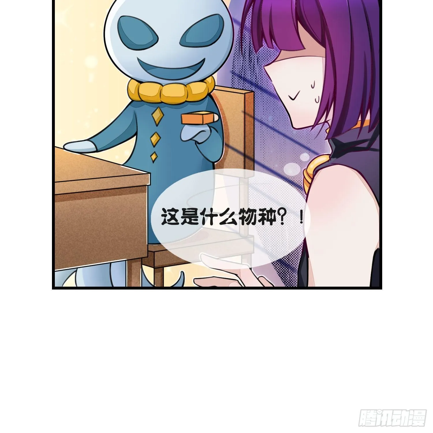 24 风听月不是人！ 第39页