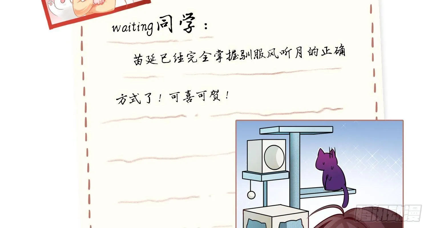 24 风听月不是人！ 第41页