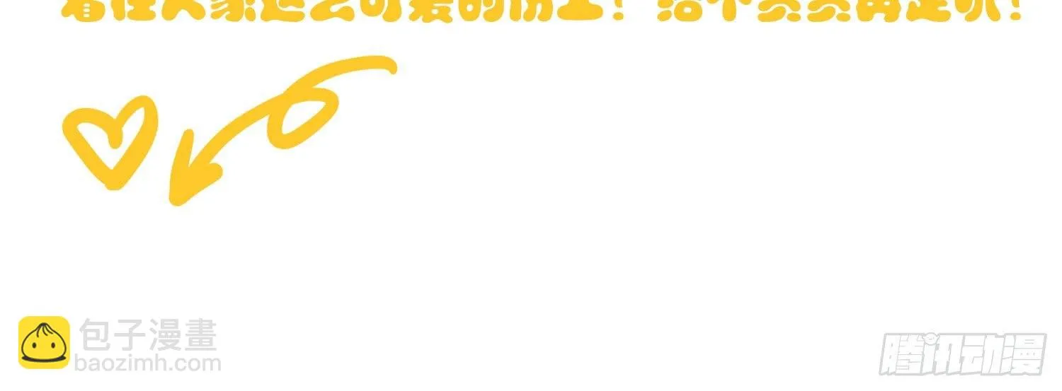 24 风听月不是人！ 第43页