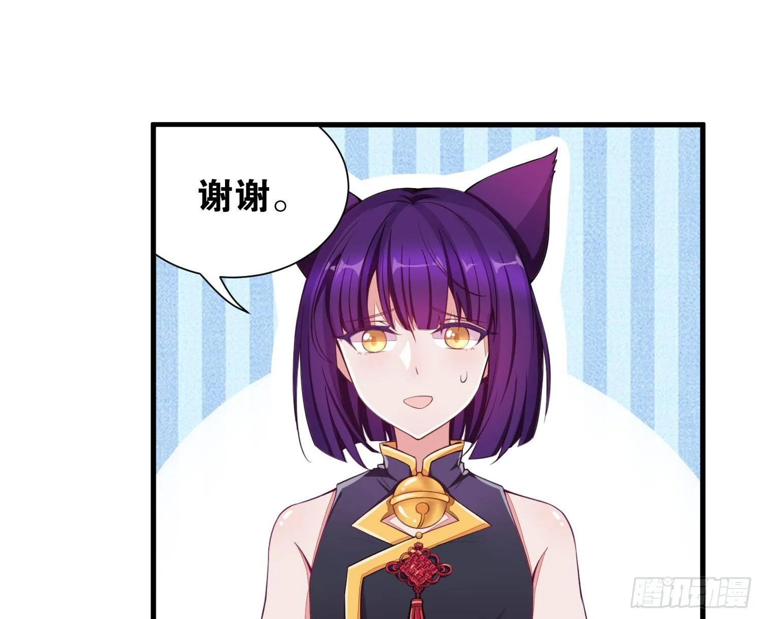 25 我是为你而来 第5页