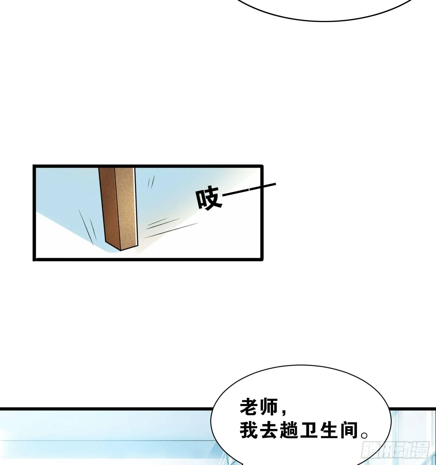 25 我是为你而来 第9页