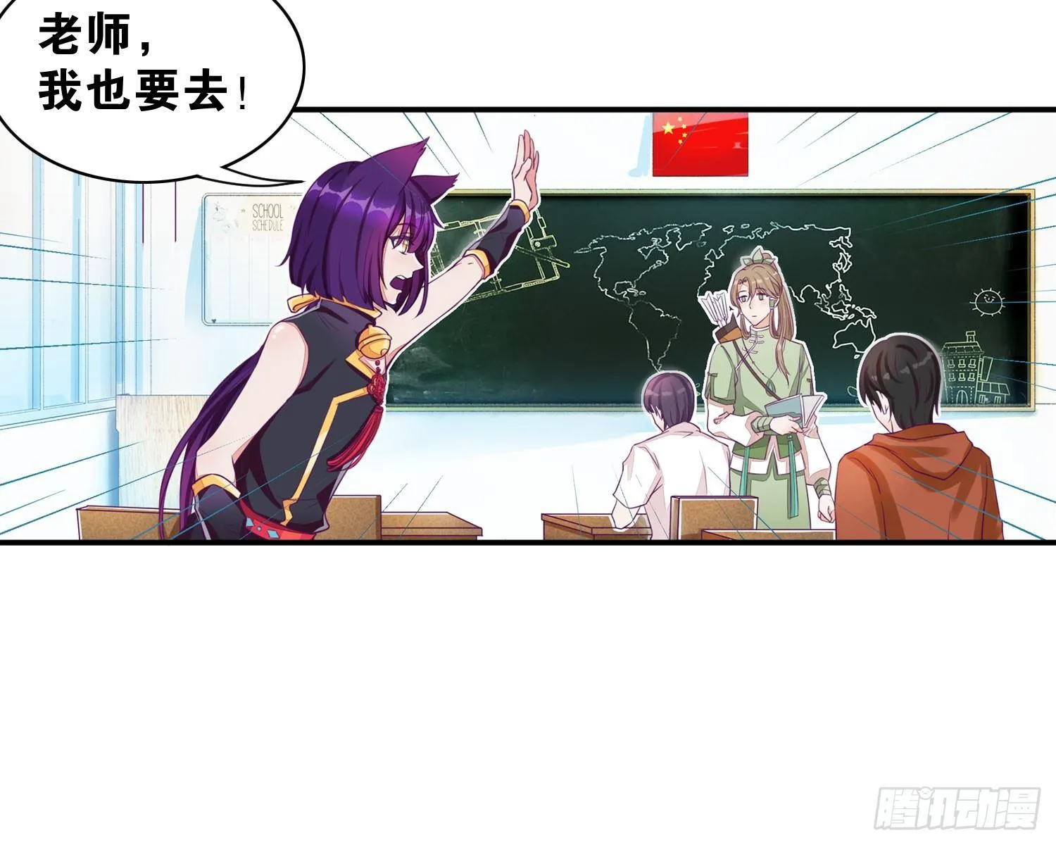 25 我是为你而来 第12页