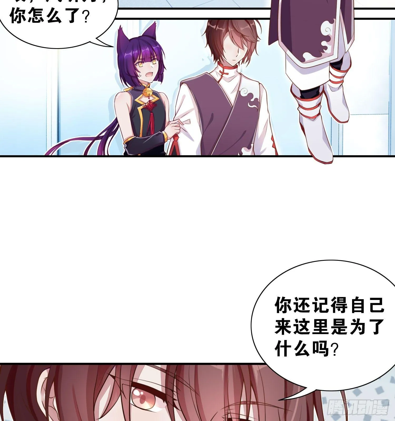 25 我是为你而来 第14页