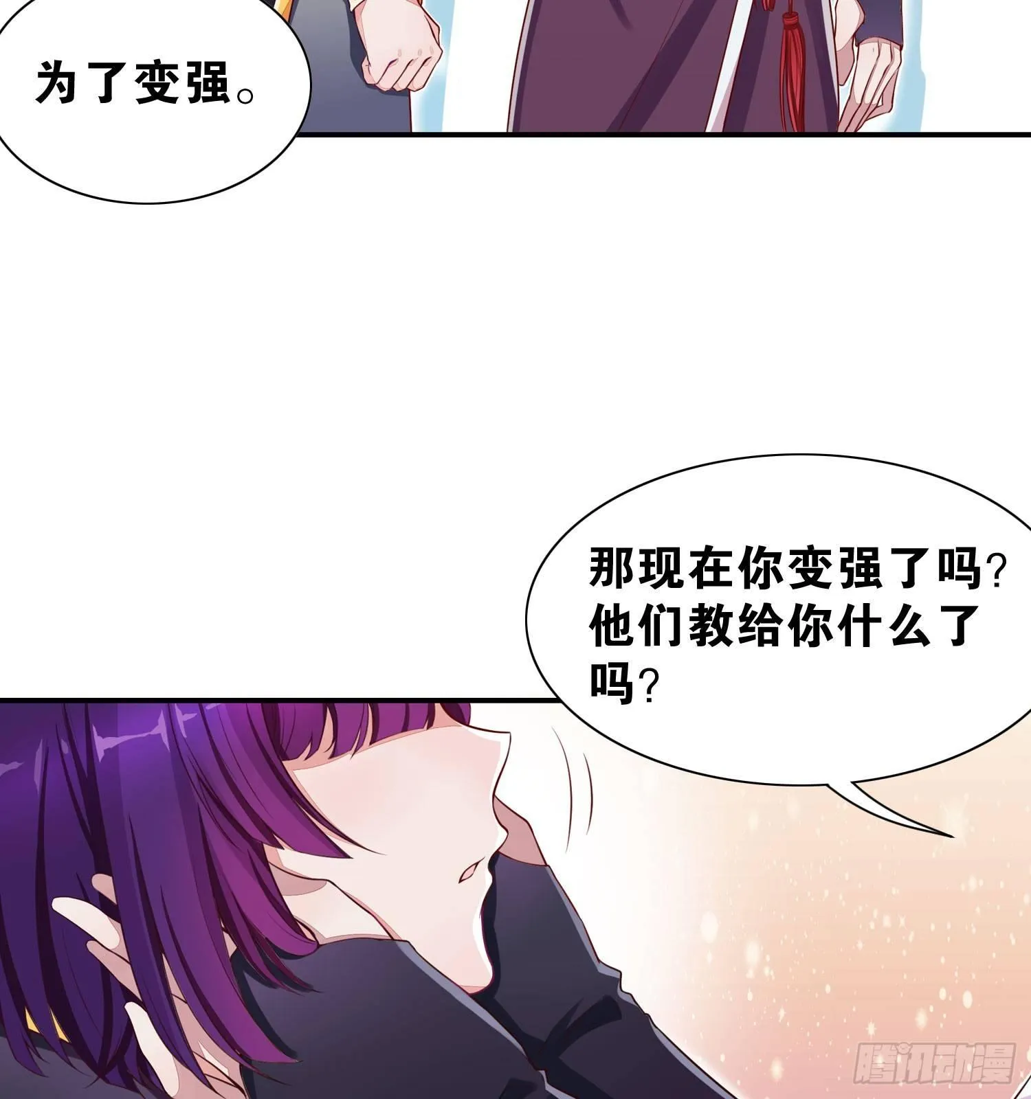 25 我是为你而来 第17页