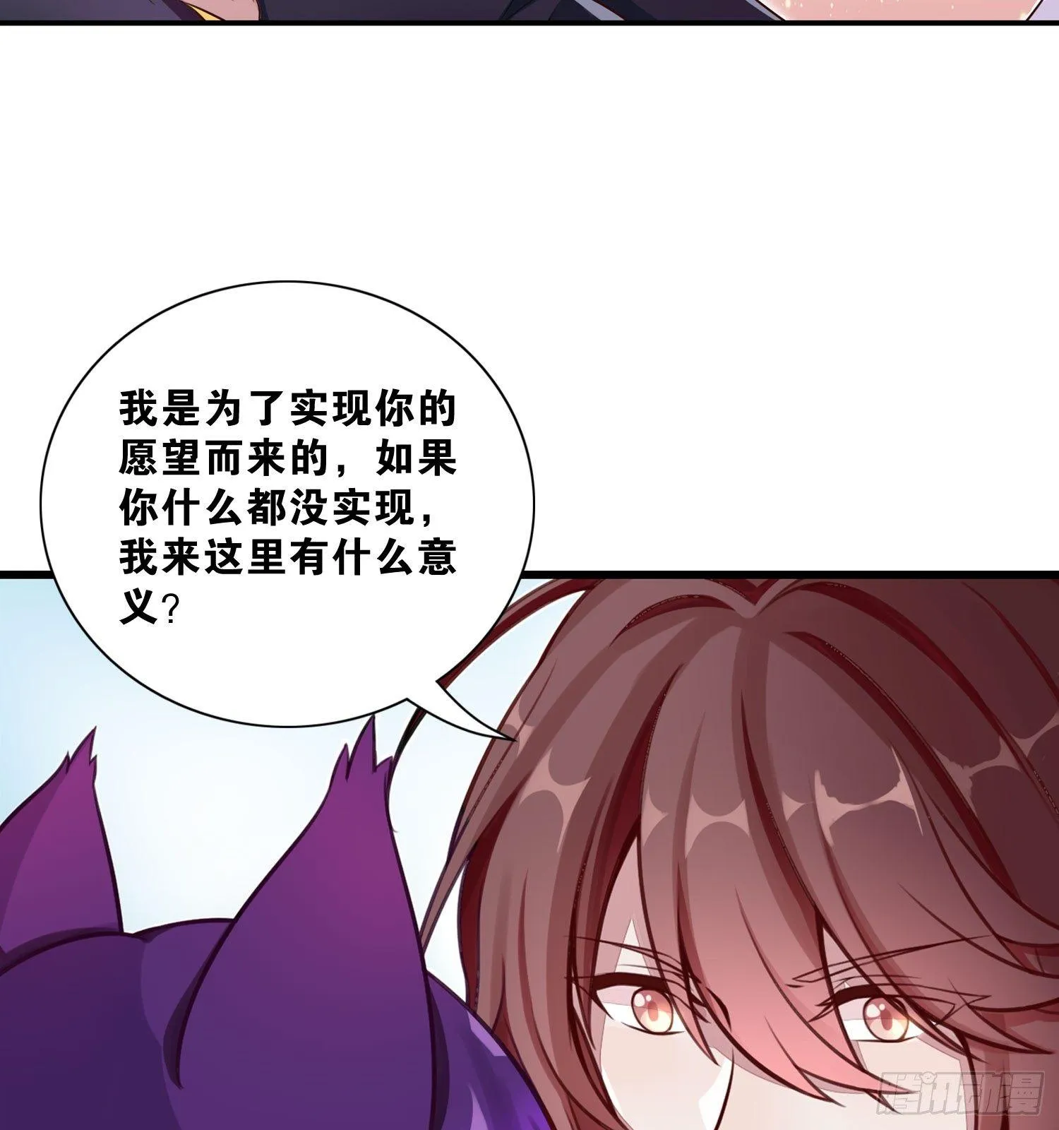 25 我是为你而来 第18页