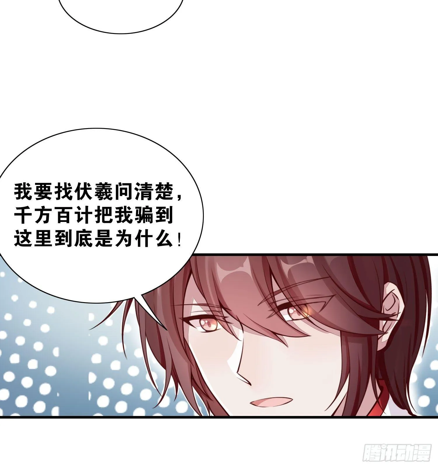 25 我是为你而来 第21页