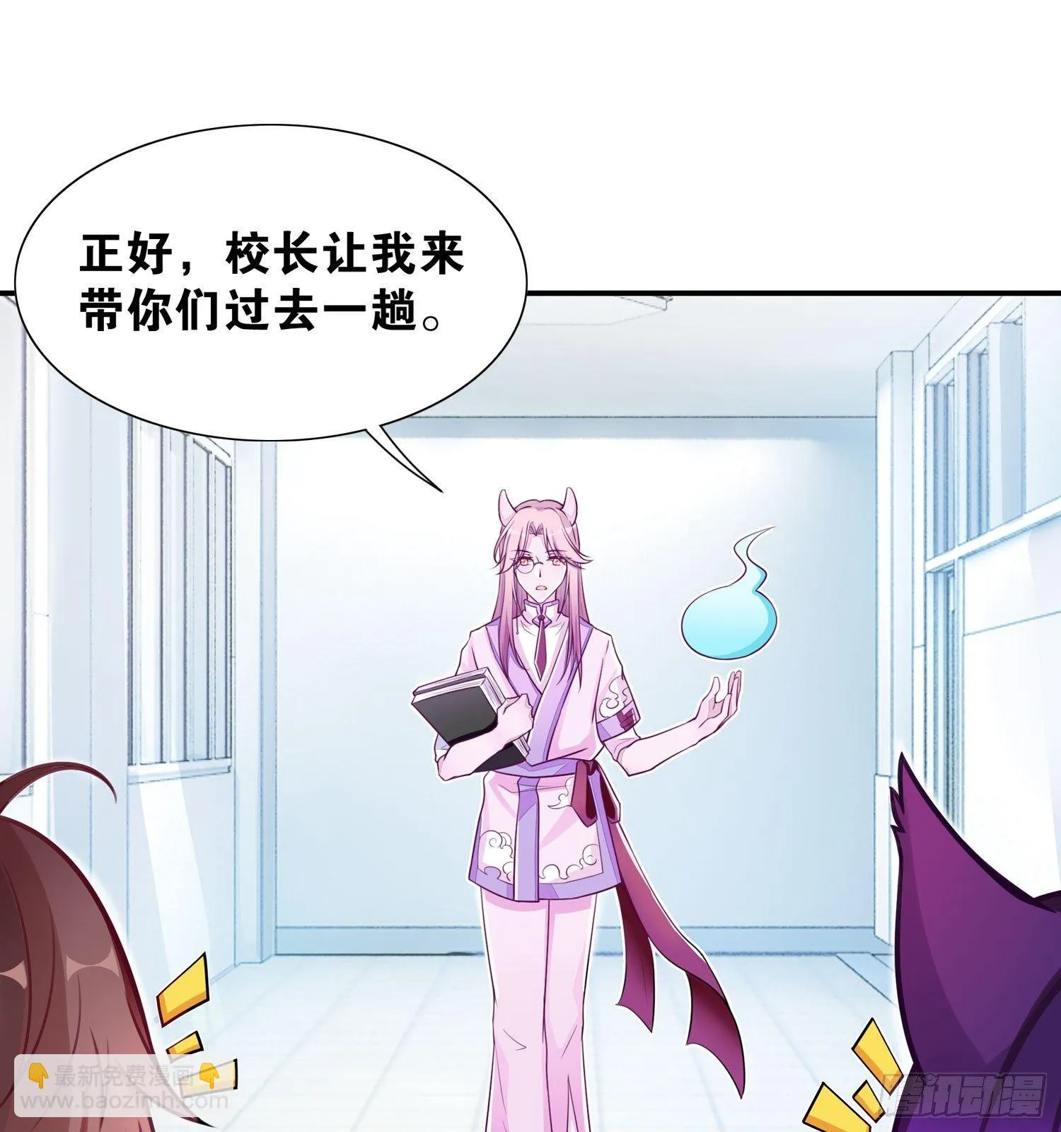 25 我是为你而来 第23页
