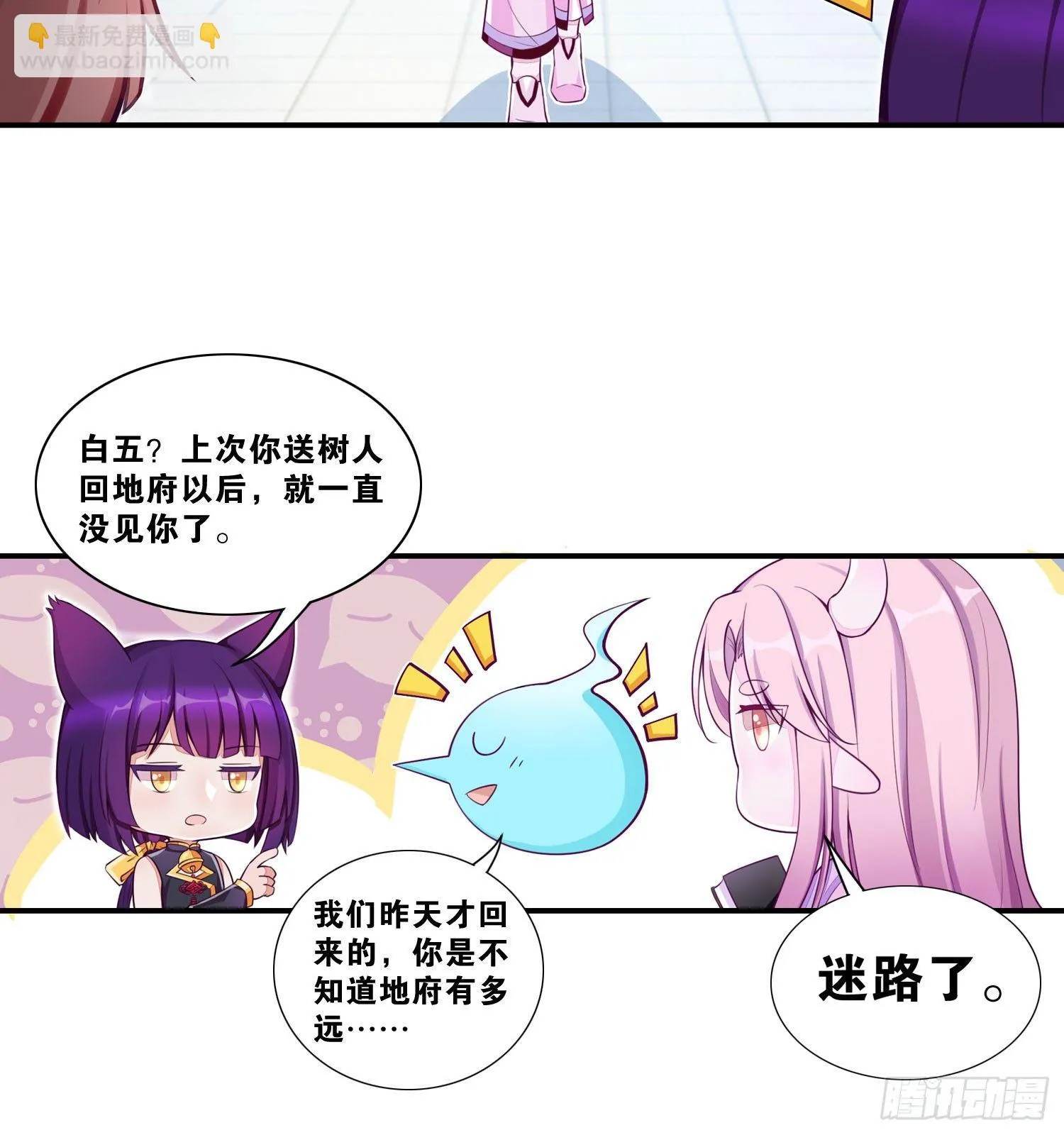25 我是为你而来 第24页