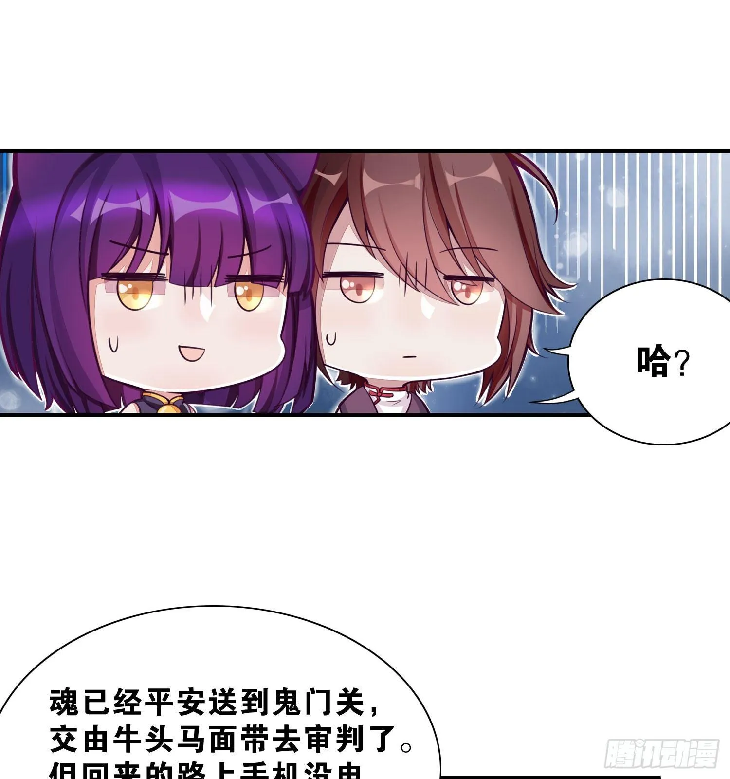 25 我是为你而来 第25页