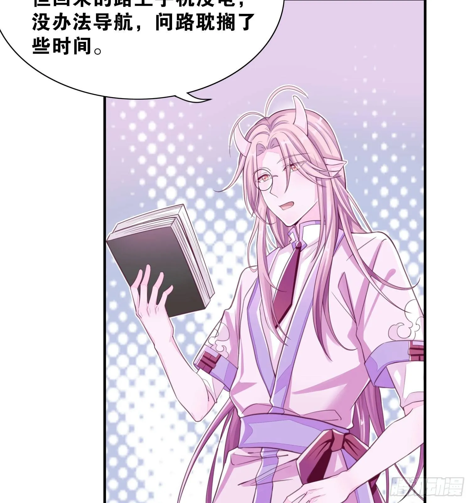 25 我是为你而来 第26页