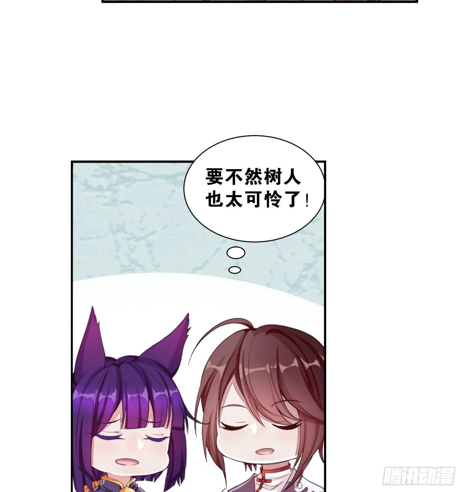 25 我是为你而来 第27页