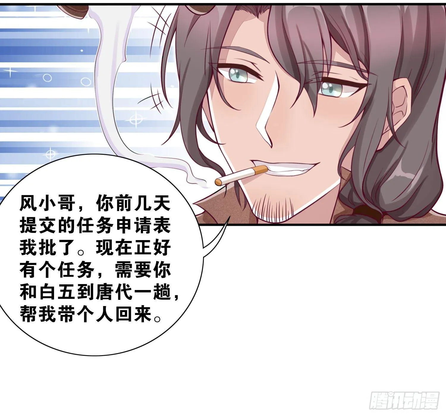 25 我是为你而来 第31页