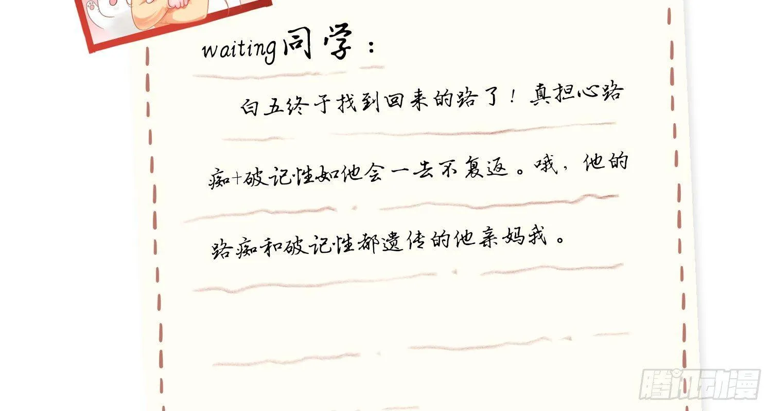 25 我是为你而来 第33页
