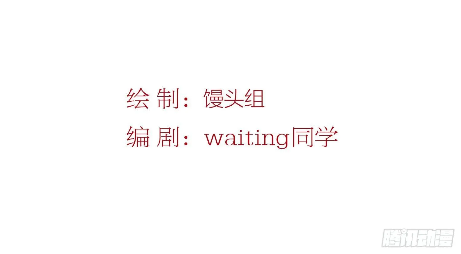 26 地府双人组 第3页