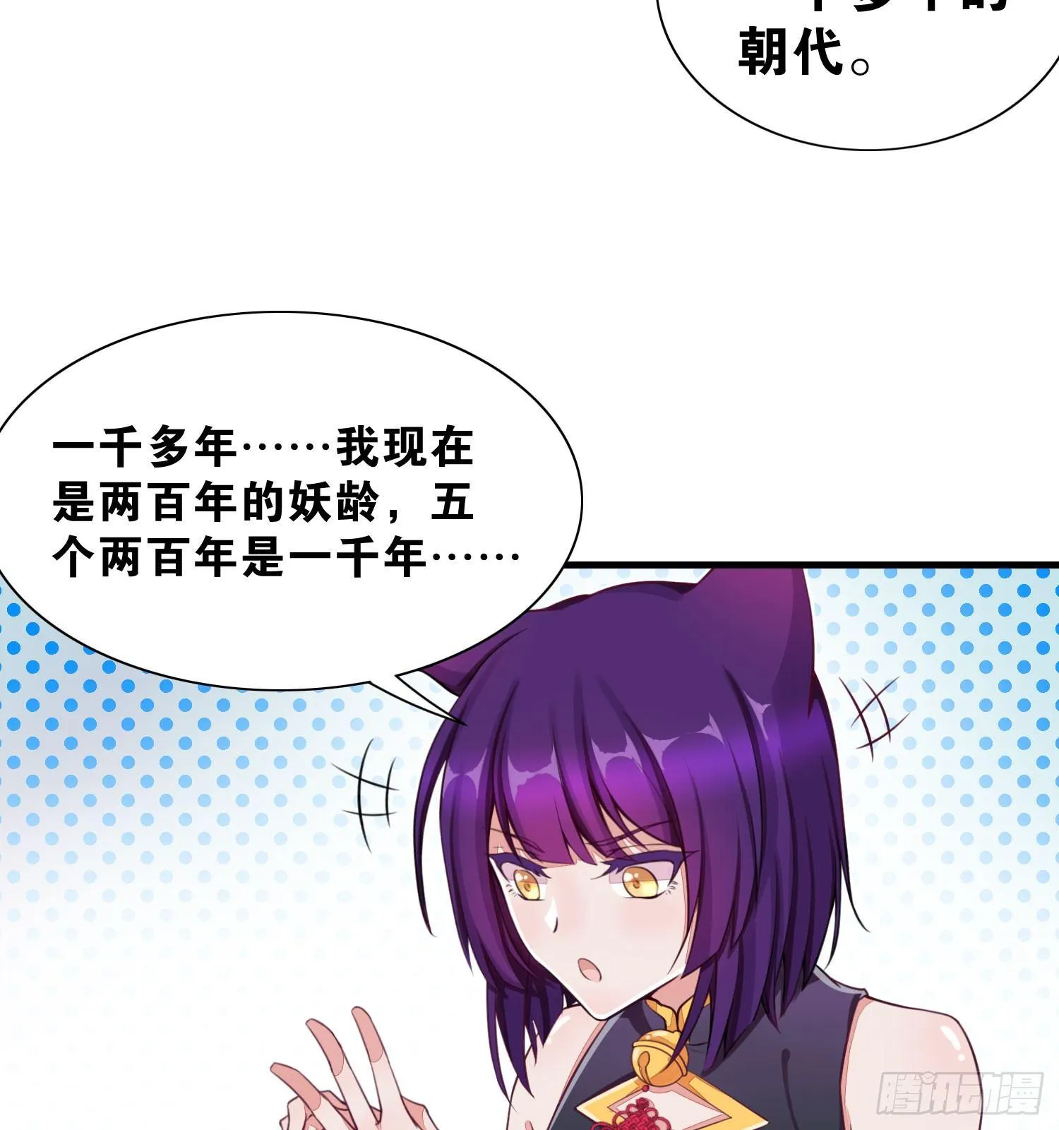 26 地府双人组 第6页