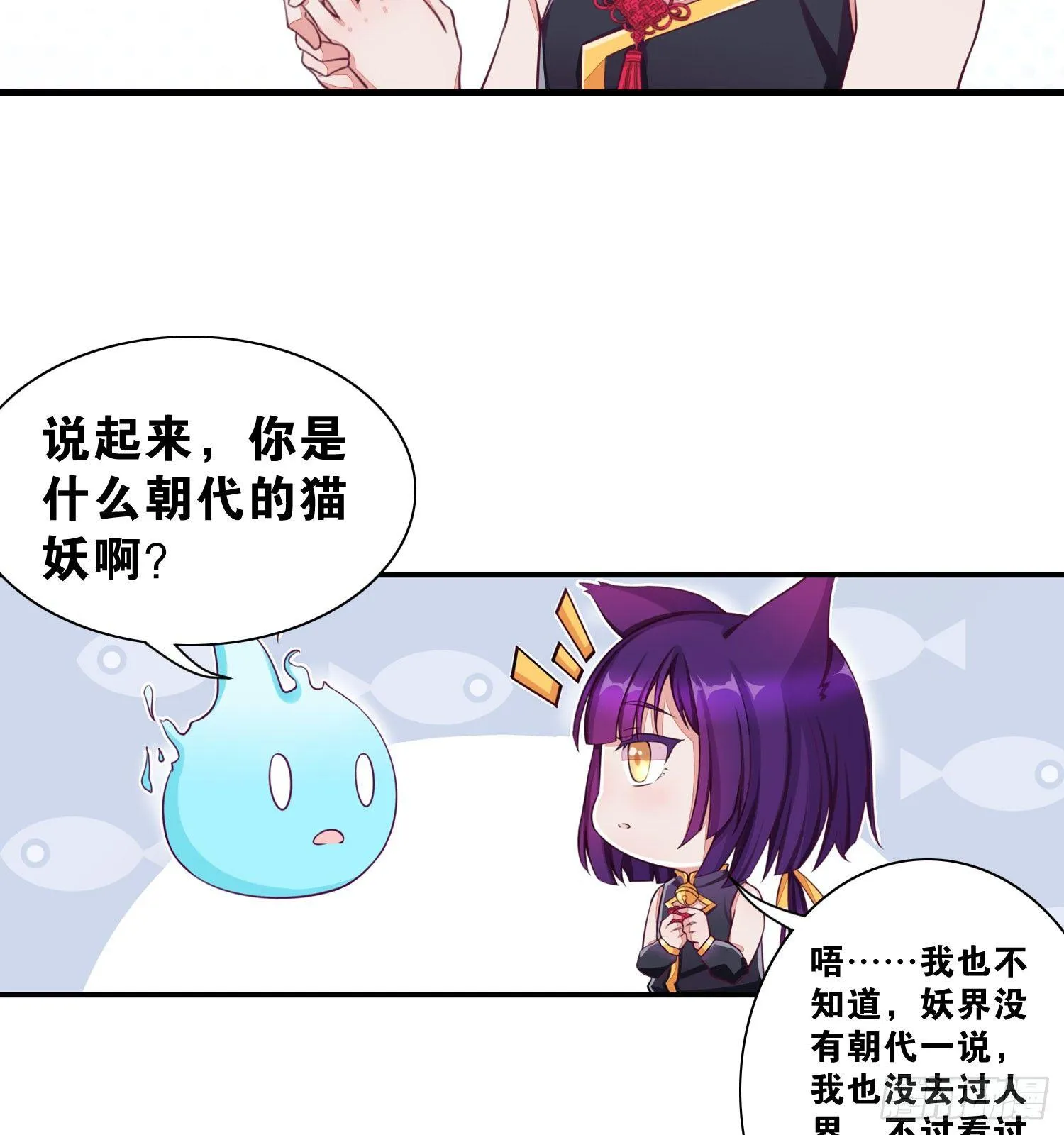 26 地府双人组 第7页