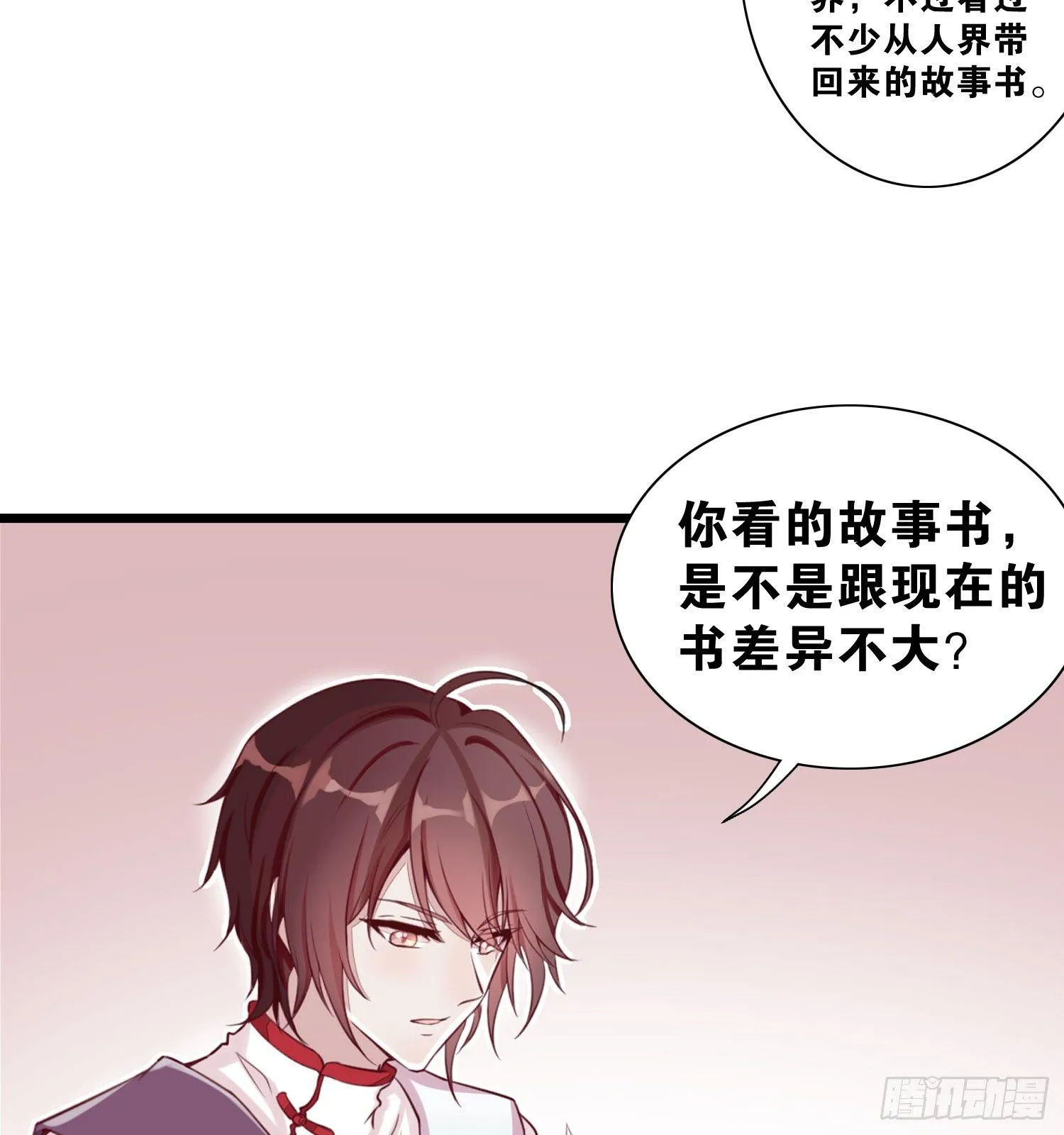 26 地府双人组 第8页
