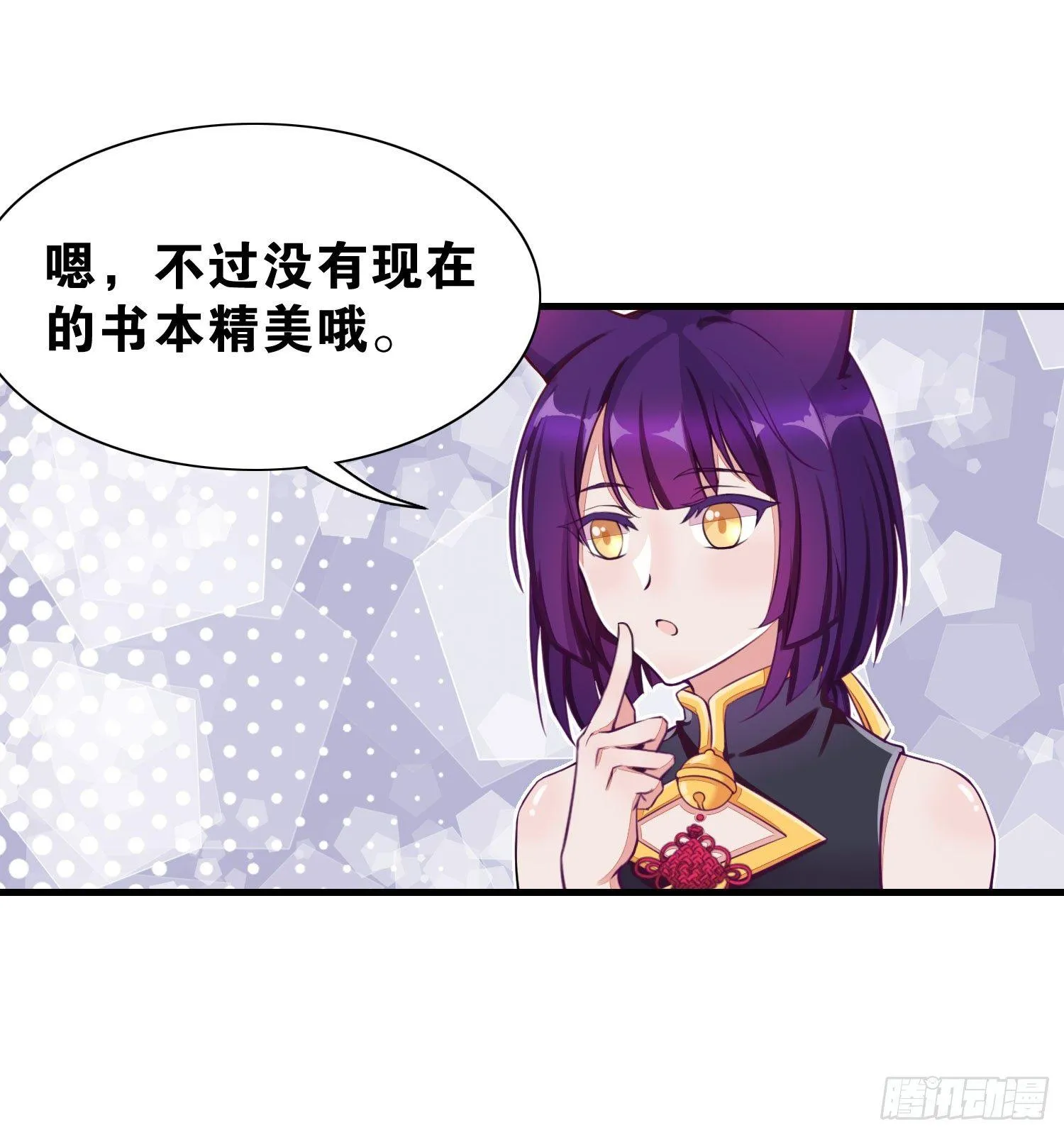 26 地府双人组 第11页