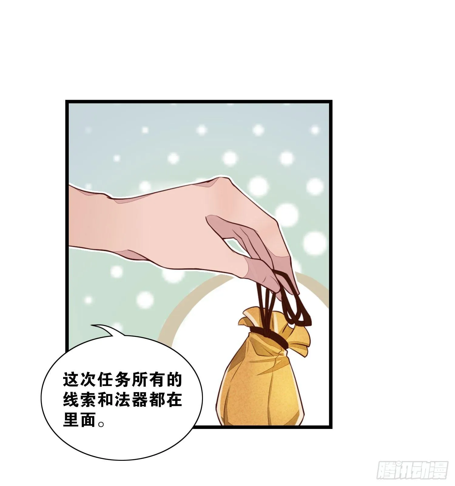26 地府双人组 第14页