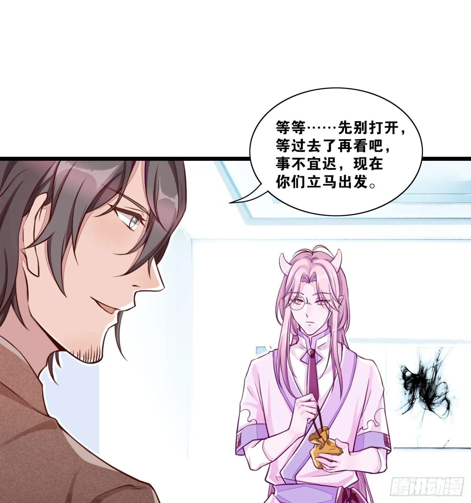 26 地府双人组 第15页